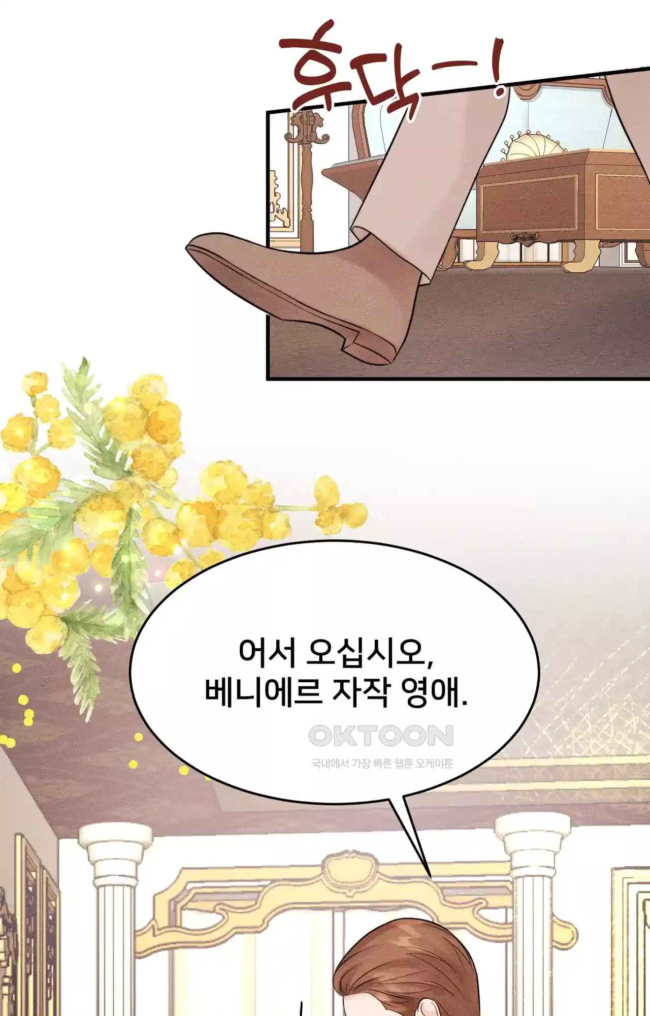 복수하려다 남편을 꼬셔버렸다 11화 14