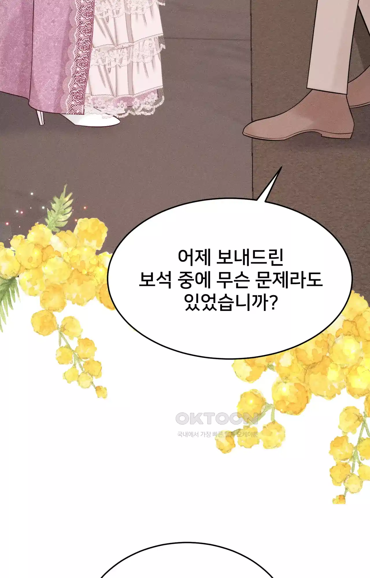 복수하려다 남편을 꼬셔버렸다 11화 16
