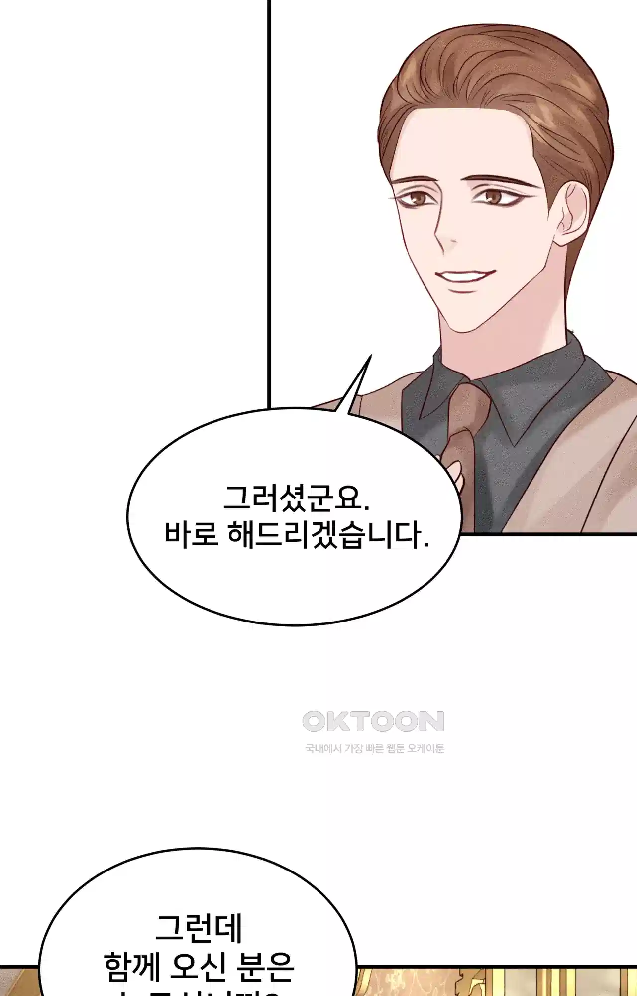 복수하려다 남편을 꼬셔버렸다 11화 18