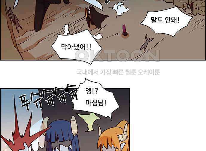 심심한 마왕 2시즌 13화 2