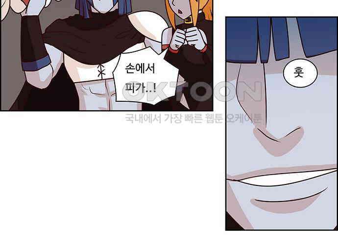 심심한 마왕 2시즌 13화 3