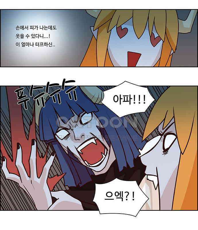 심심한 마왕 2시즌 13화 4