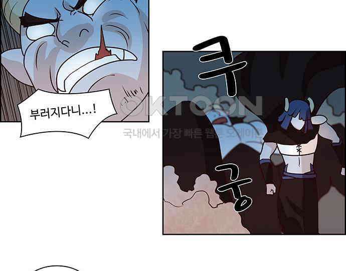 심심한 마왕 2시즌 13화 8