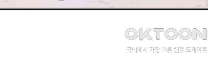나만 보면 살랑살랑 51화 5