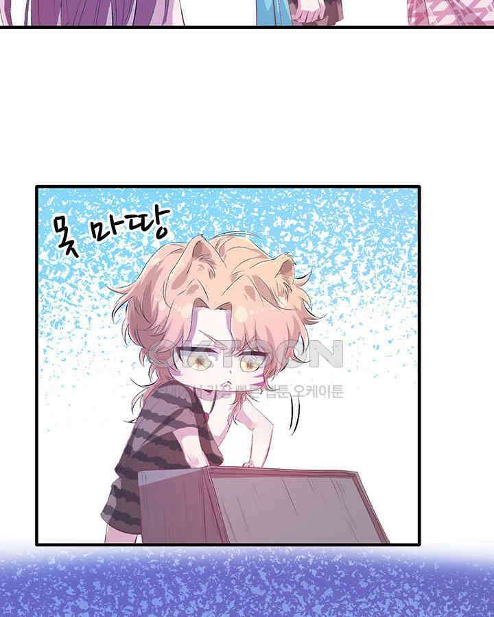 나만 보면 살랑살랑 51화 7