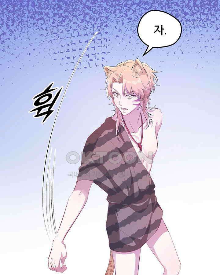 나만 보면 살랑살랑 51화 8