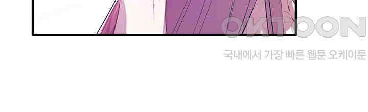 나만 보면 살랑살랑 51화 12