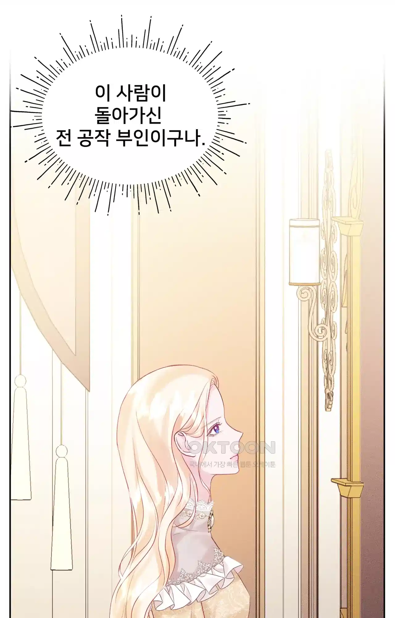 복수하려다 남편을 꼬셔버렸다 17화 2
