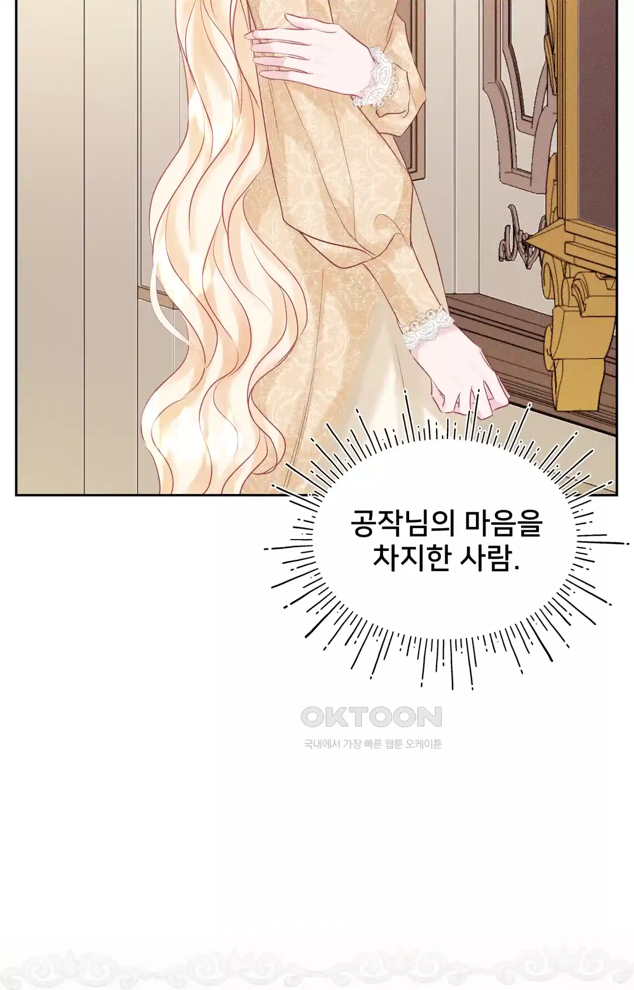 복수하려다 남편을 꼬셔버렸다 17화 3