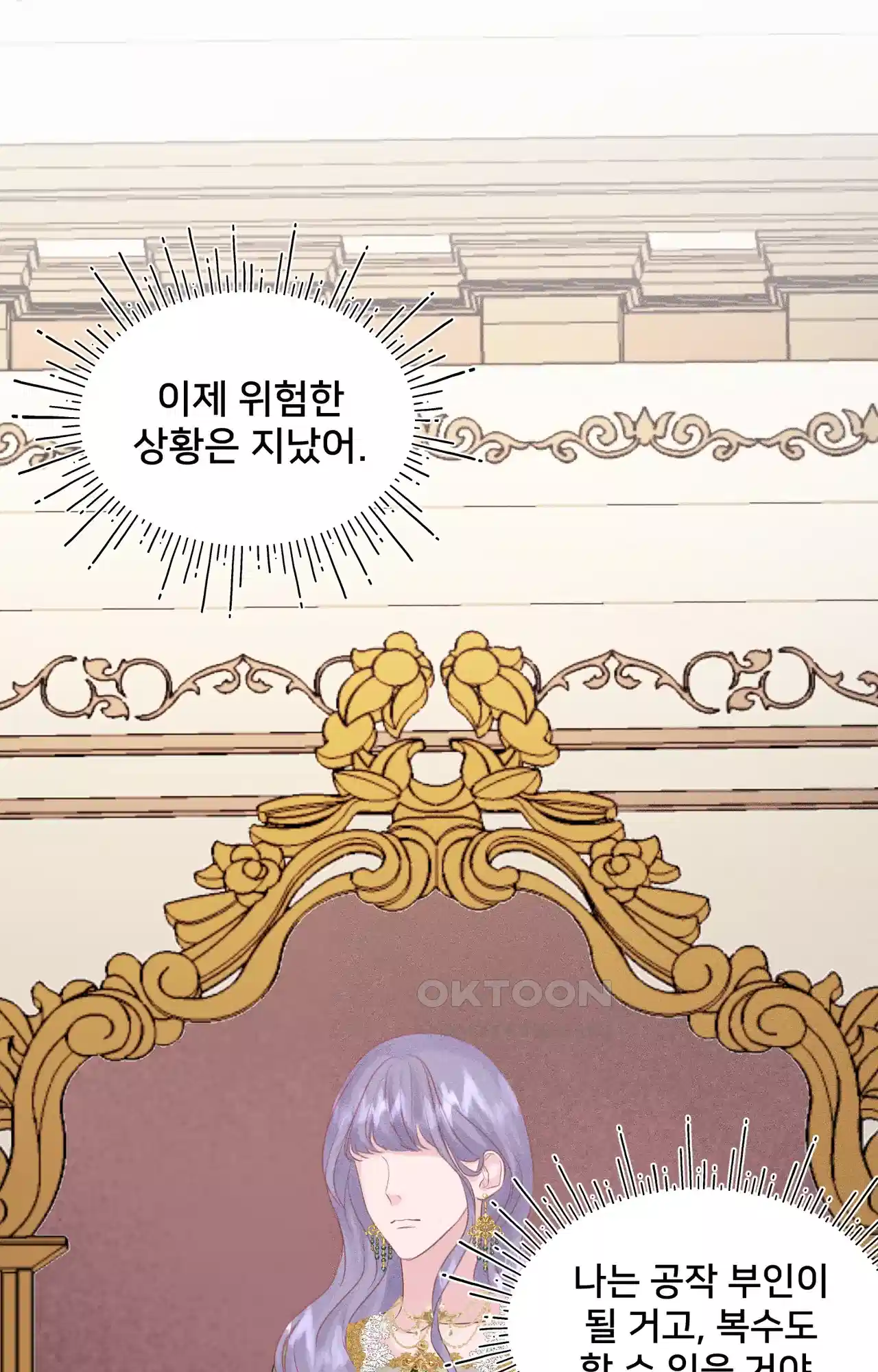 복수하려다 남편을 꼬셔버렸다 17화 4