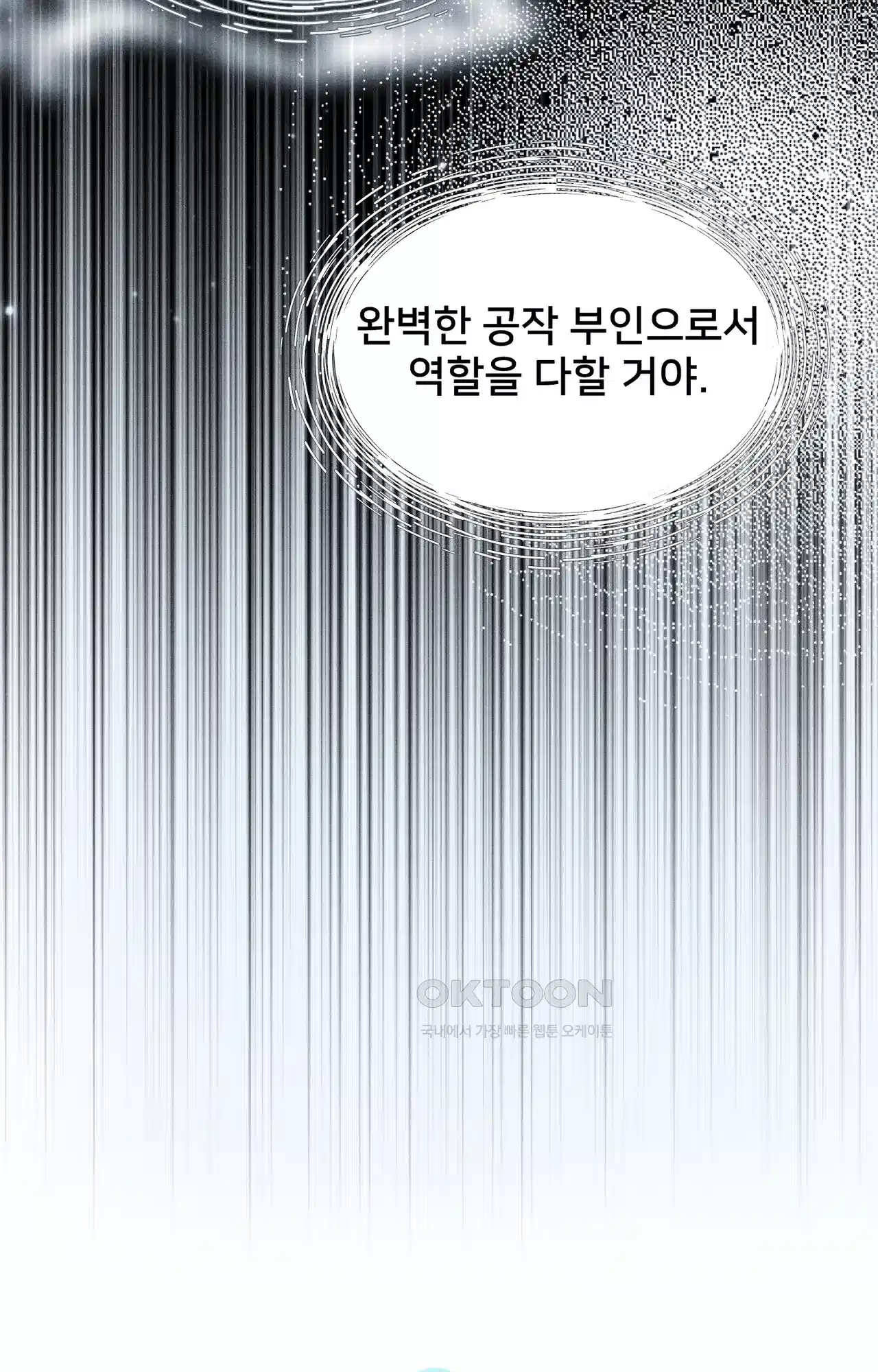 복수하려다 남편을 꼬셔버렸다 17화 11