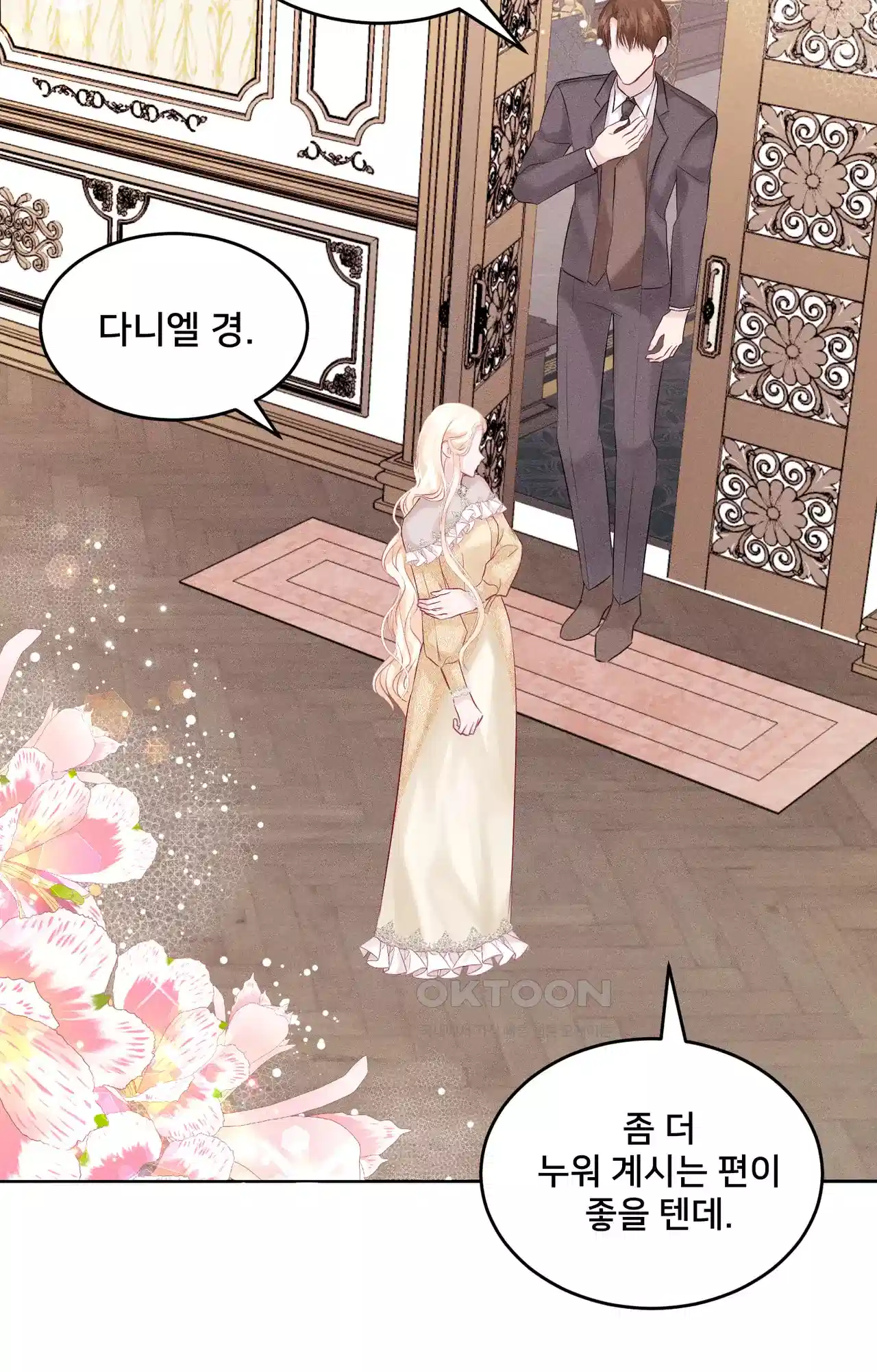 복수하려다 남편을 꼬셔버렸다 17화 14
