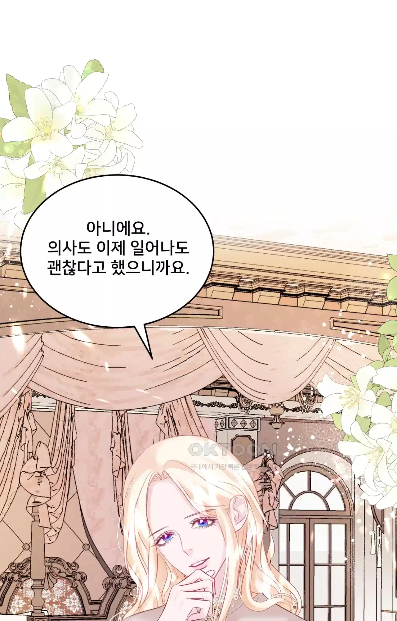 복수하려다 남편을 꼬셔버렸다 17화 15