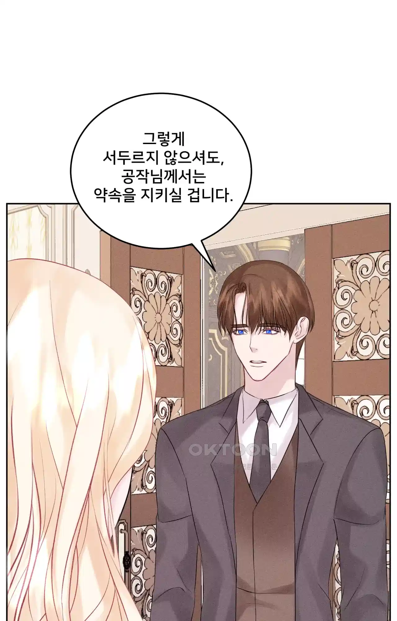 복수하려다 남편을 꼬셔버렸다 17화 17