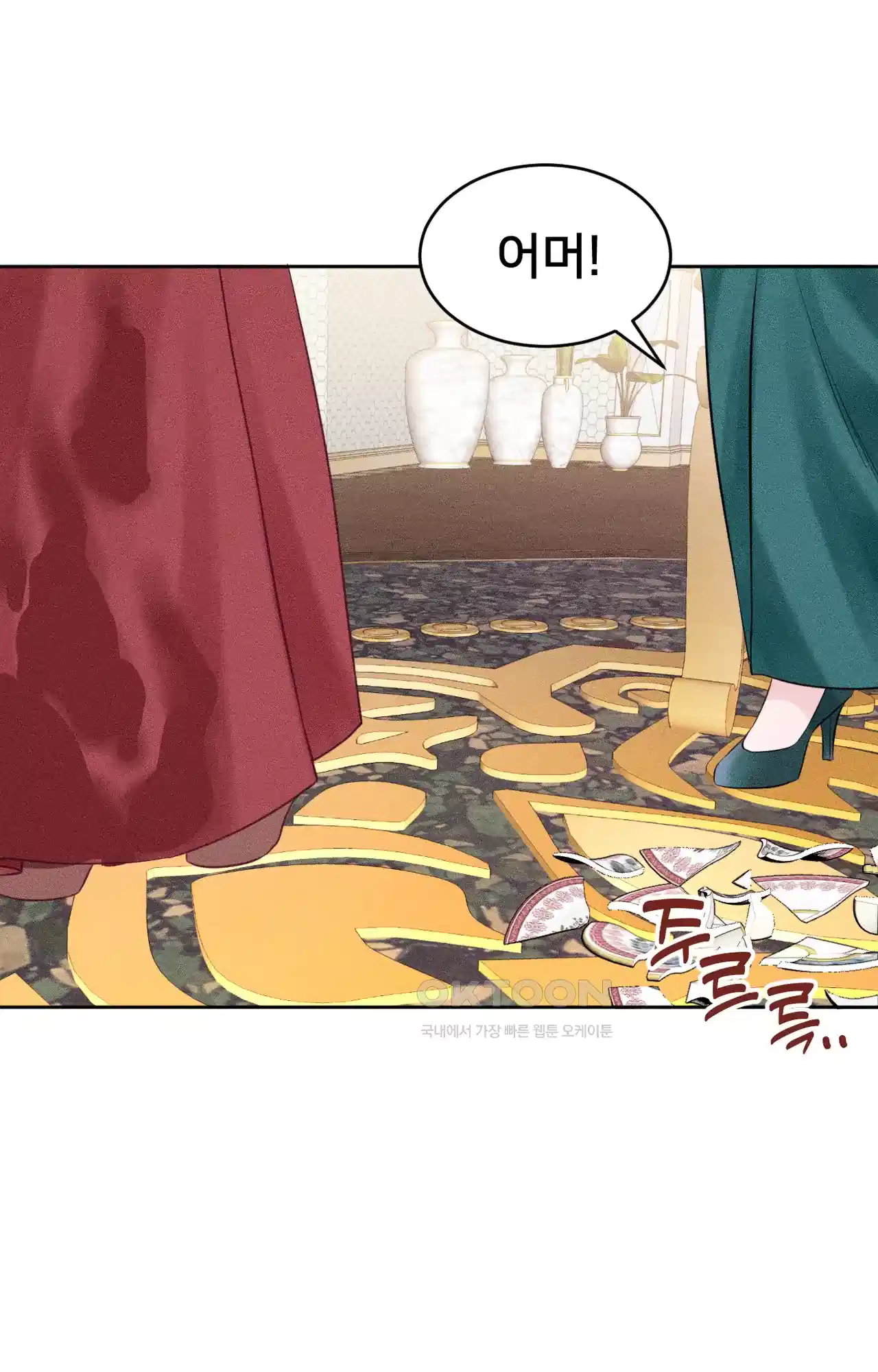 복수하려다 남편을 꼬셔버렸다 19화 1