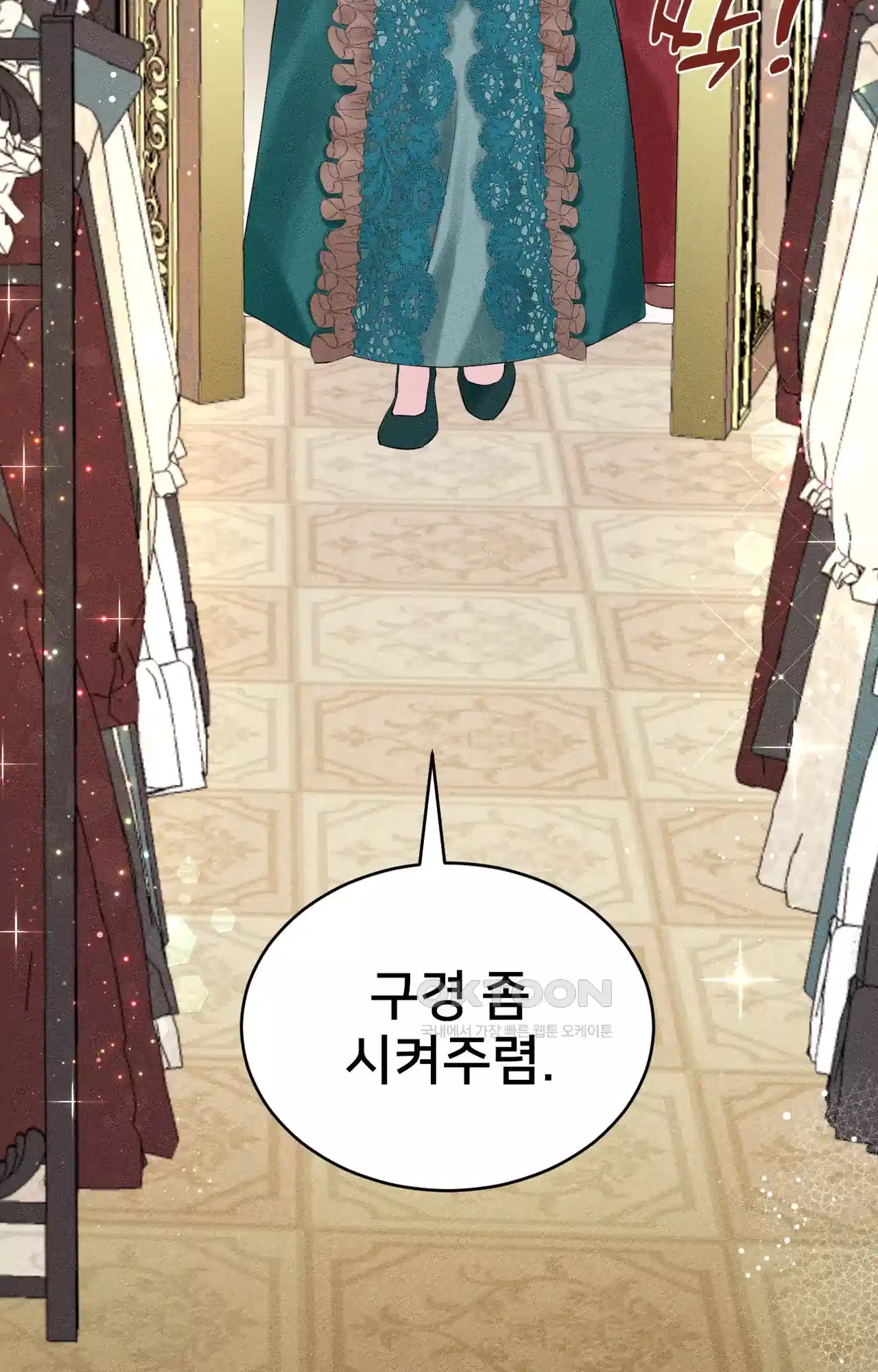 복수하려다 남편을 꼬셔버렸다 19화 8