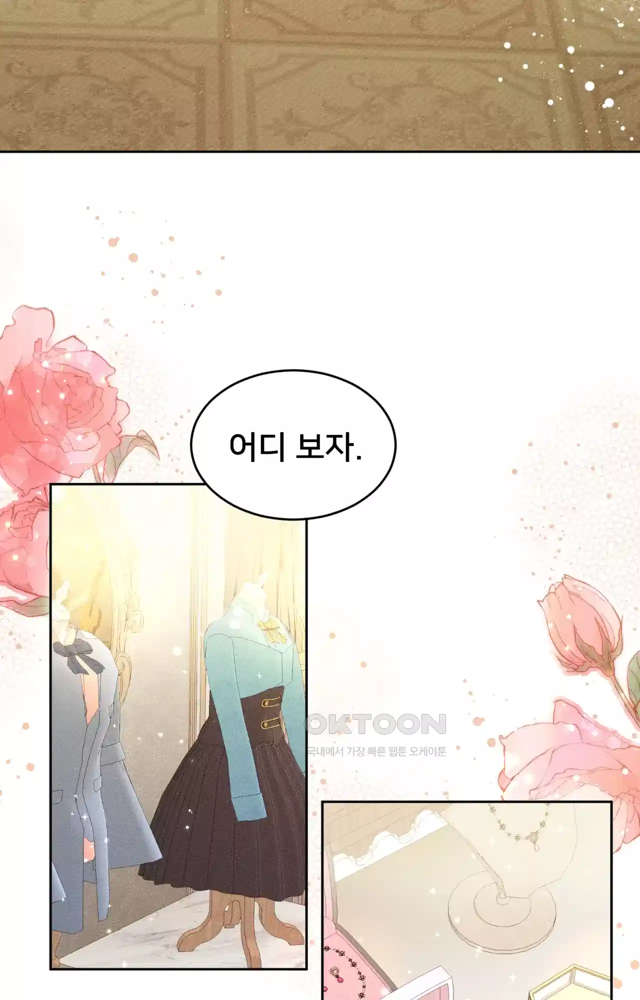 복수하려다 남편을 꼬셔버렸다 19화 9