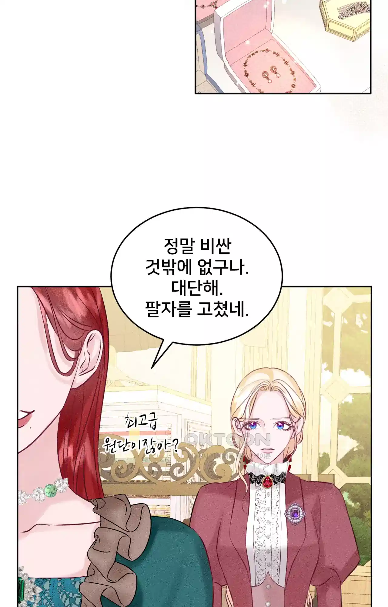 복수하려다 남편을 꼬셔버렸다 19화 10