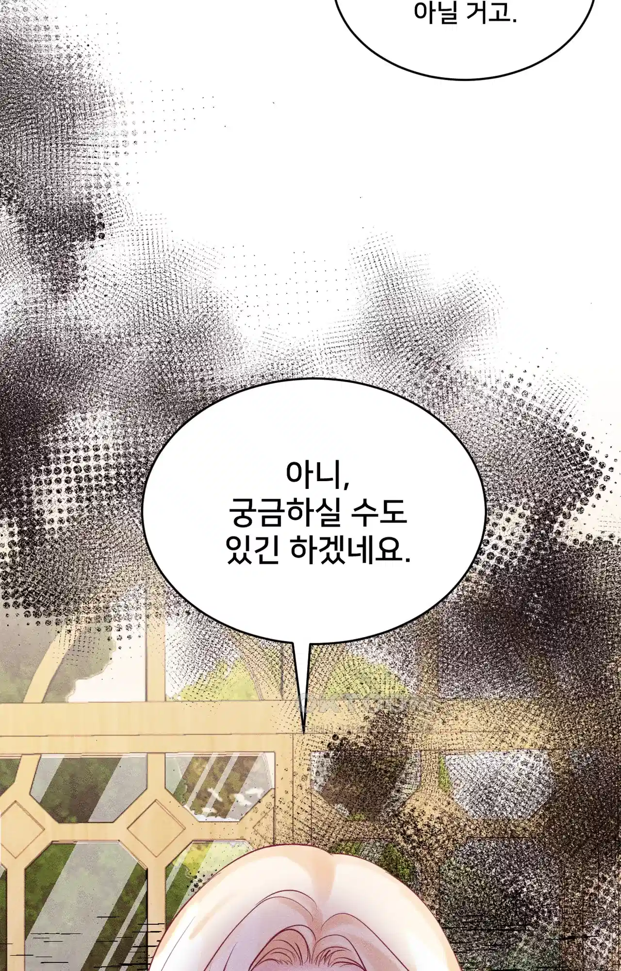 복수하려다 남편을 꼬셔버렸다 19화 13