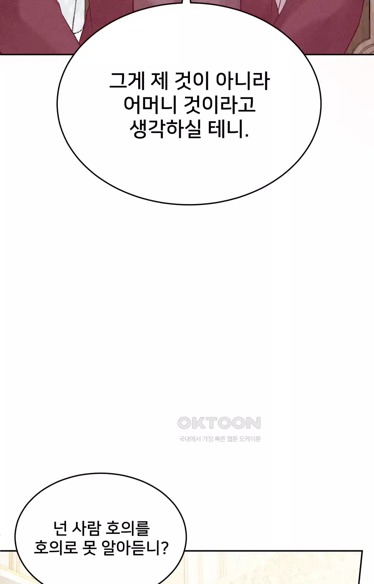 복수하려다 남편을 꼬셔버렸다 19화 15