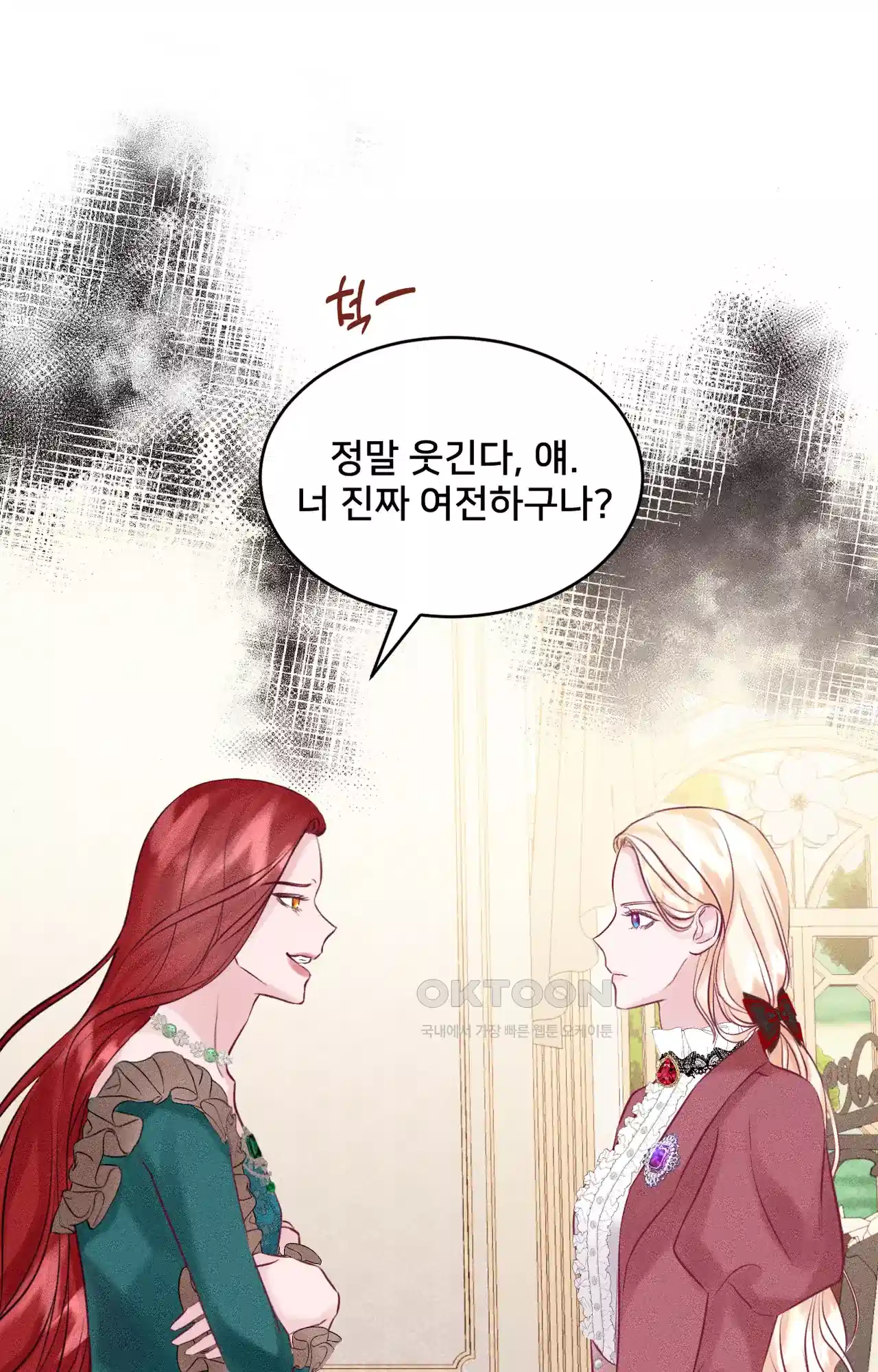 복수하려다 남편을 꼬셔버렸다 19화 18