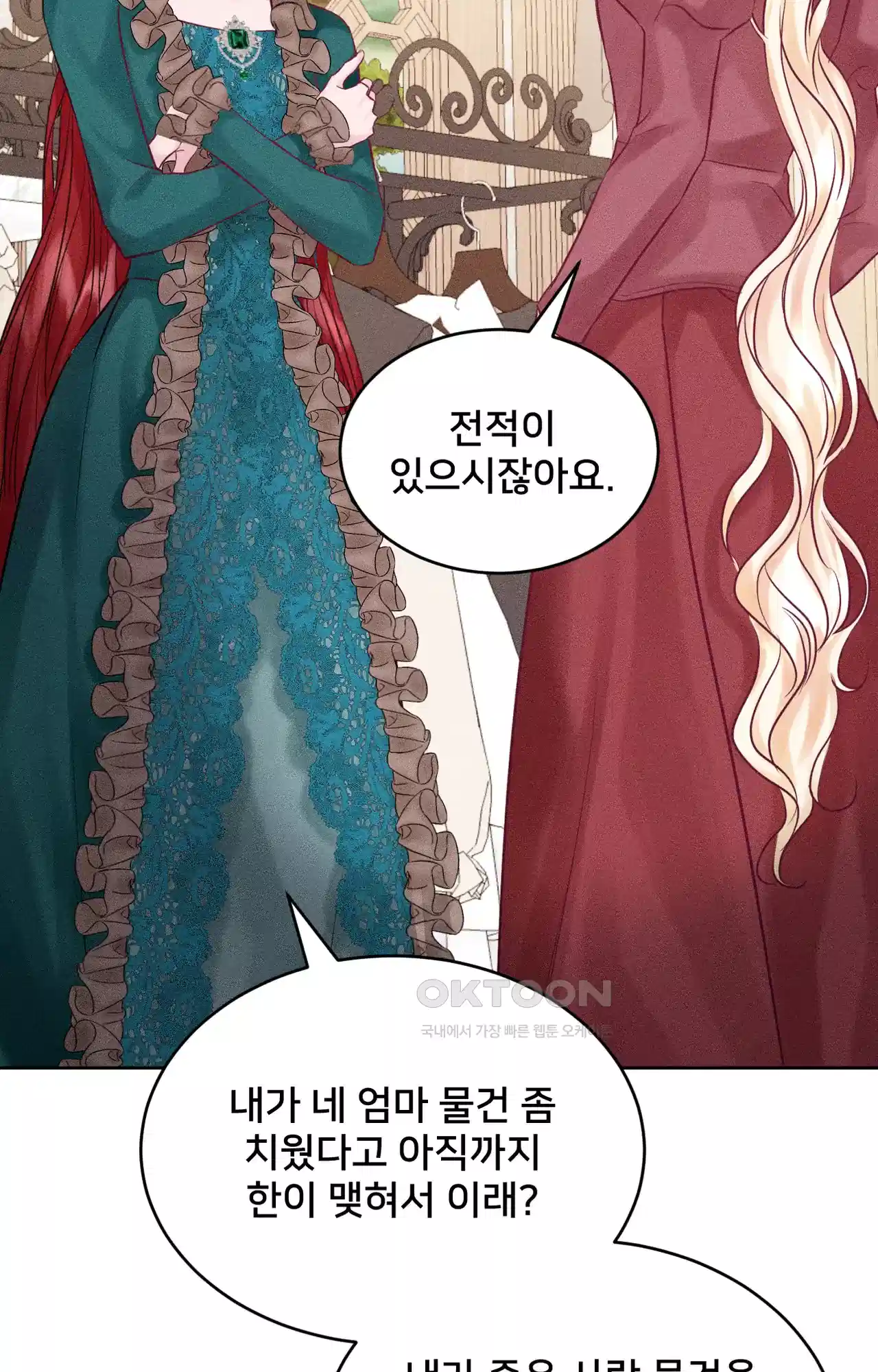 복수하려다 남편을 꼬셔버렸다 19화 22