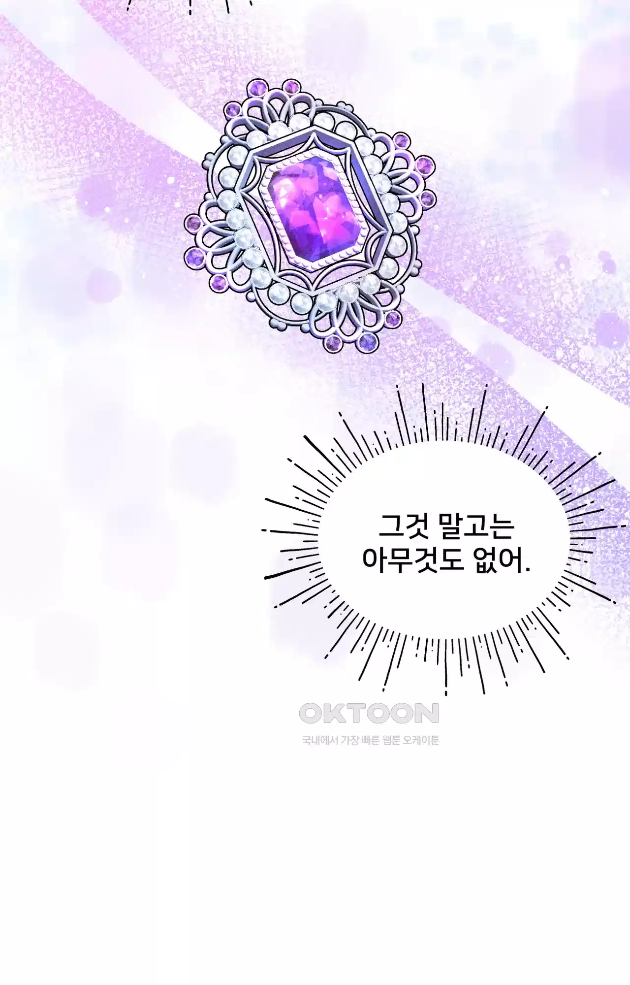 복수하려다 남편을 꼬셔버렸다 19화 30