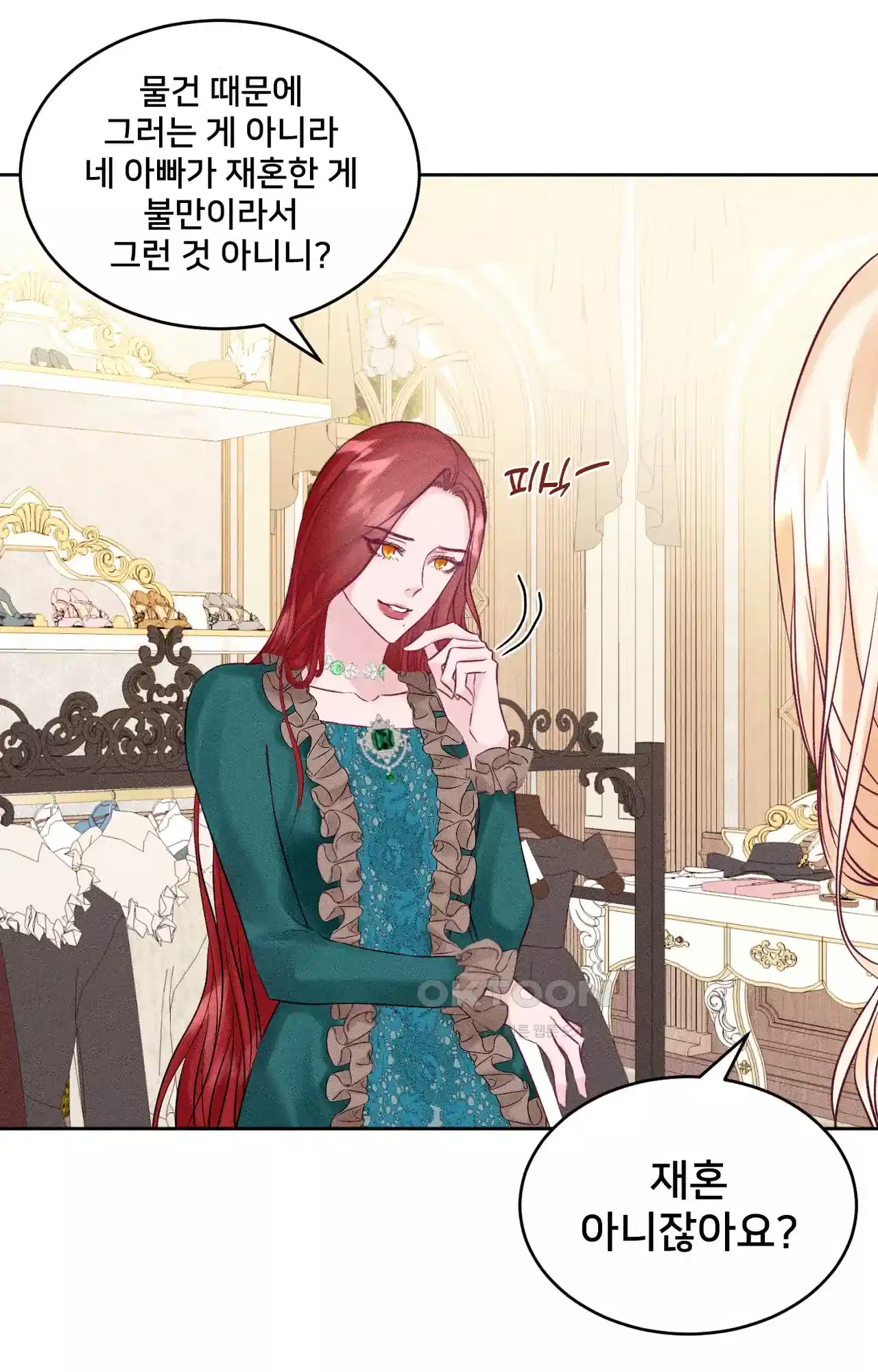 복수하려다 남편을 꼬셔버렸다 19화 31