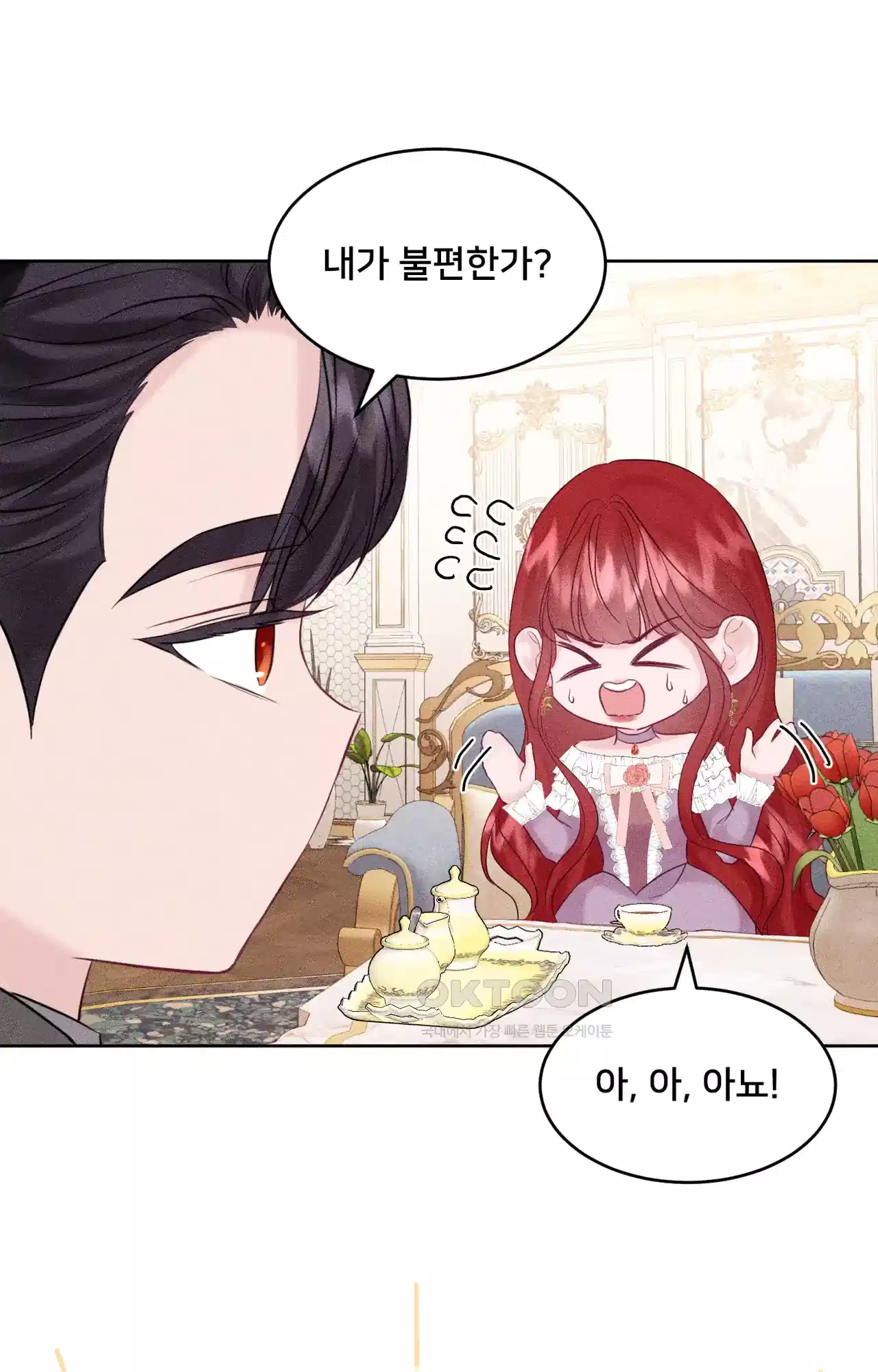 복수하려다 남편을 꼬셔버렸다 19화 37