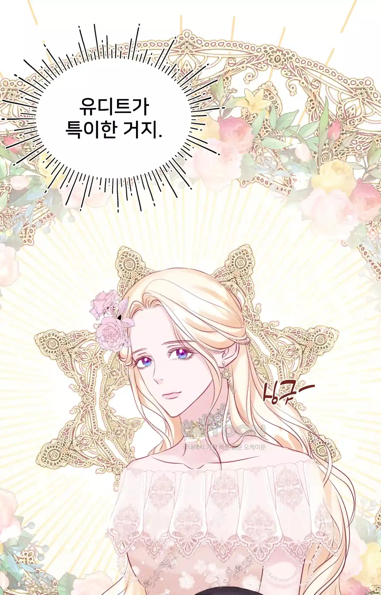 복수하려다 남편을 꼬셔버렸다 19화 38