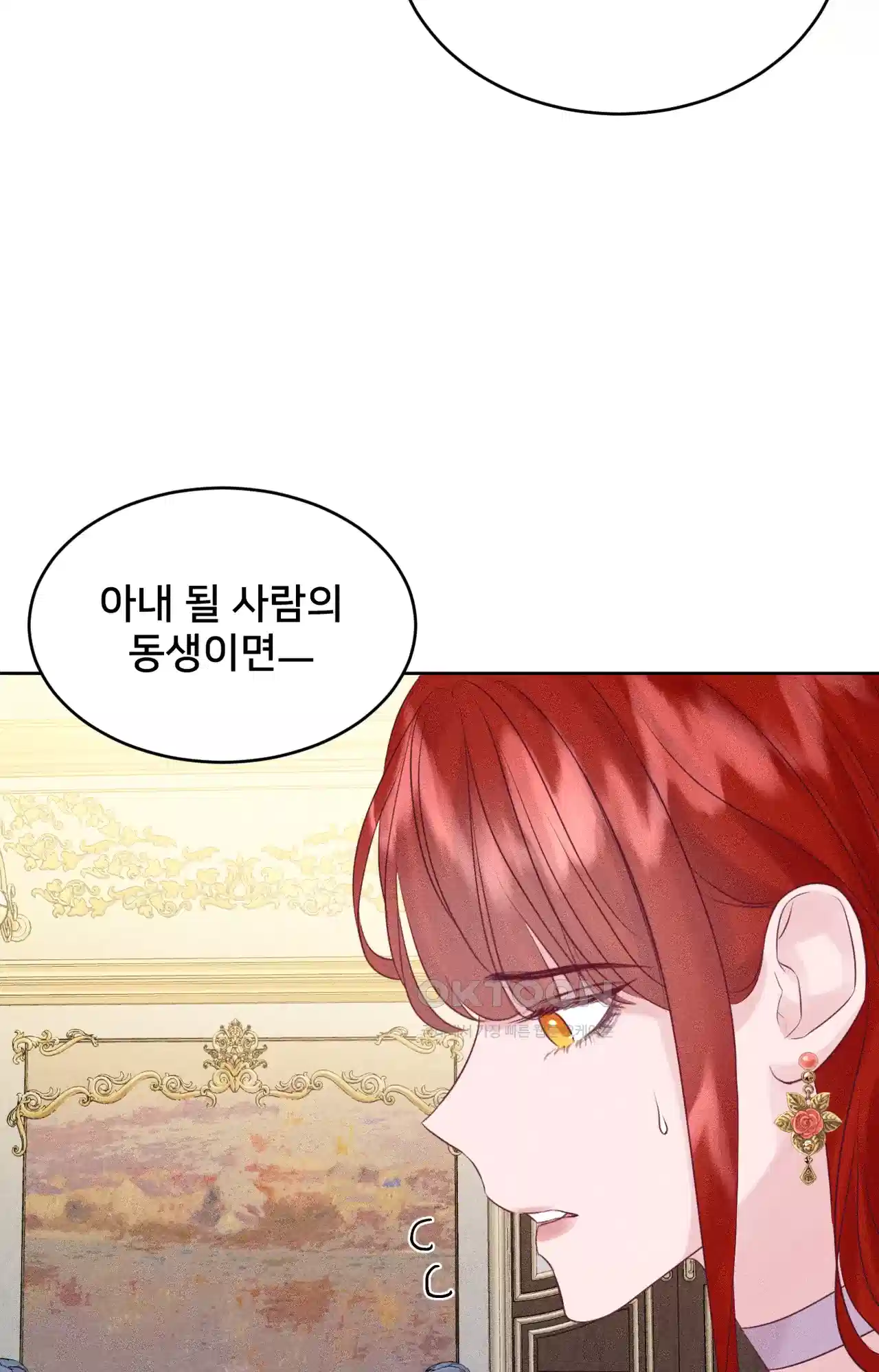 복수하려다 남편을 꼬셔버렸다 19화 40
