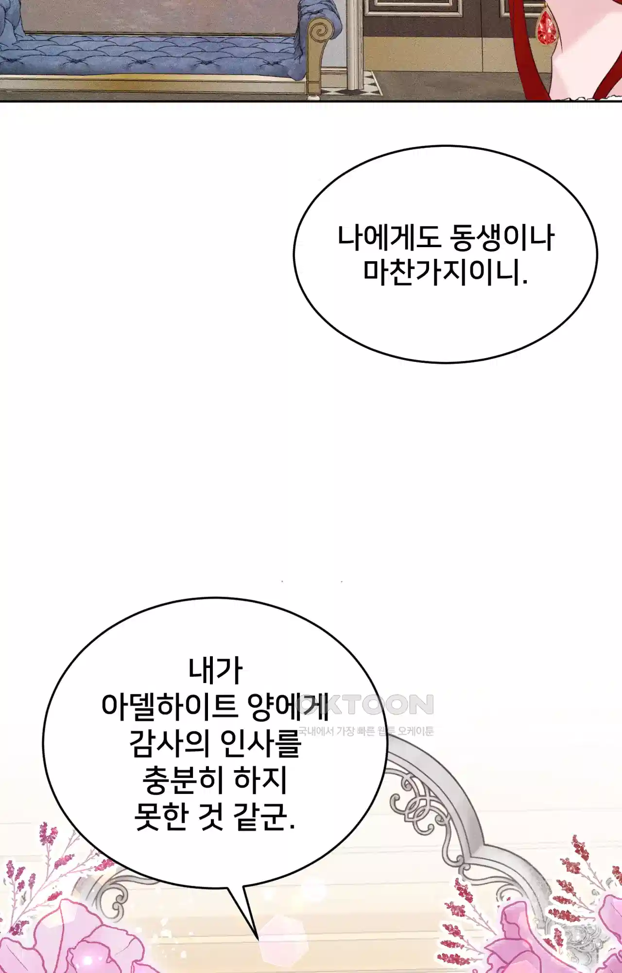 복수하려다 남편을 꼬셔버렸다 19화 41