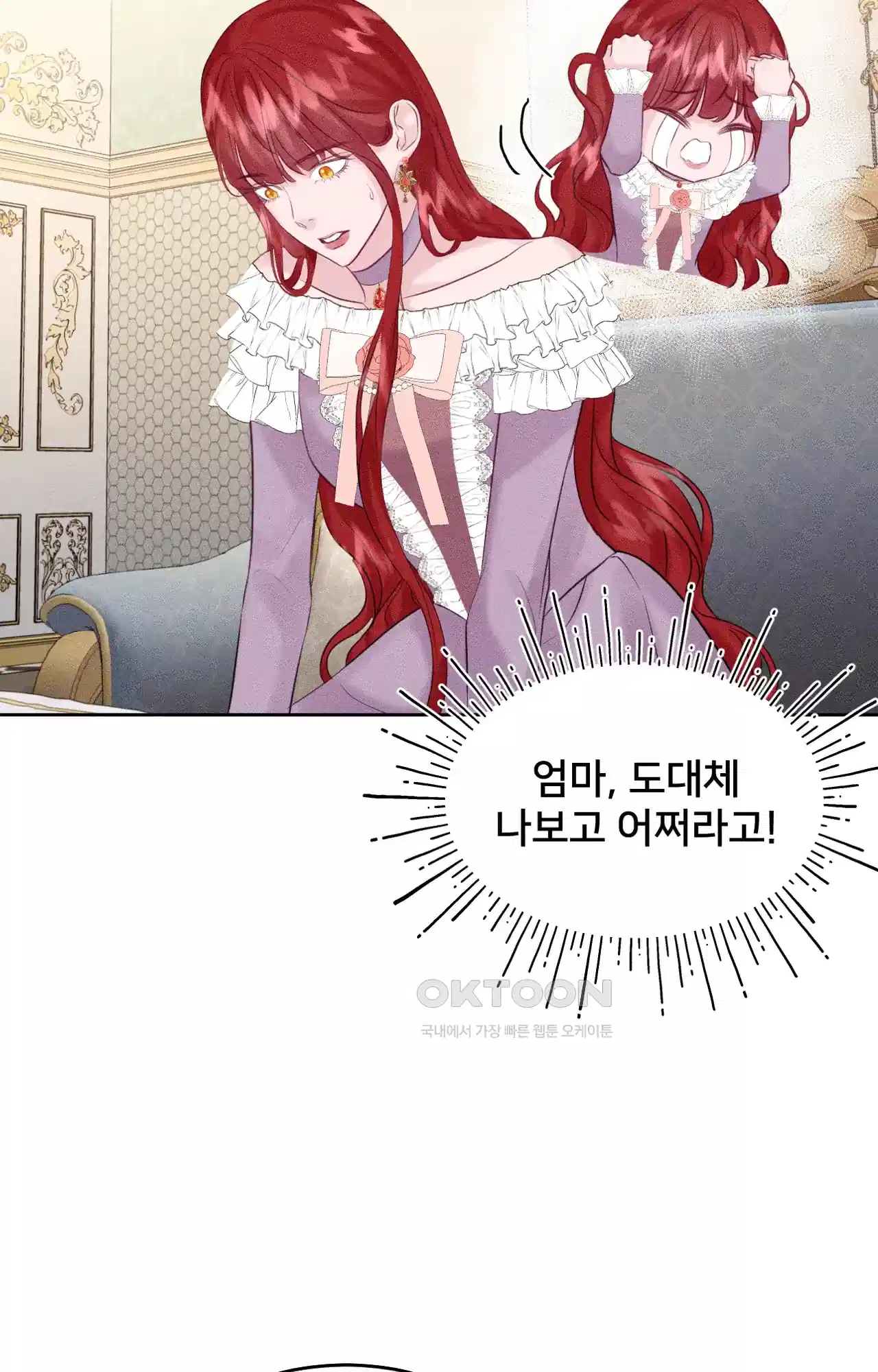 복수하려다 남편을 꼬셔버렸다 19화 44