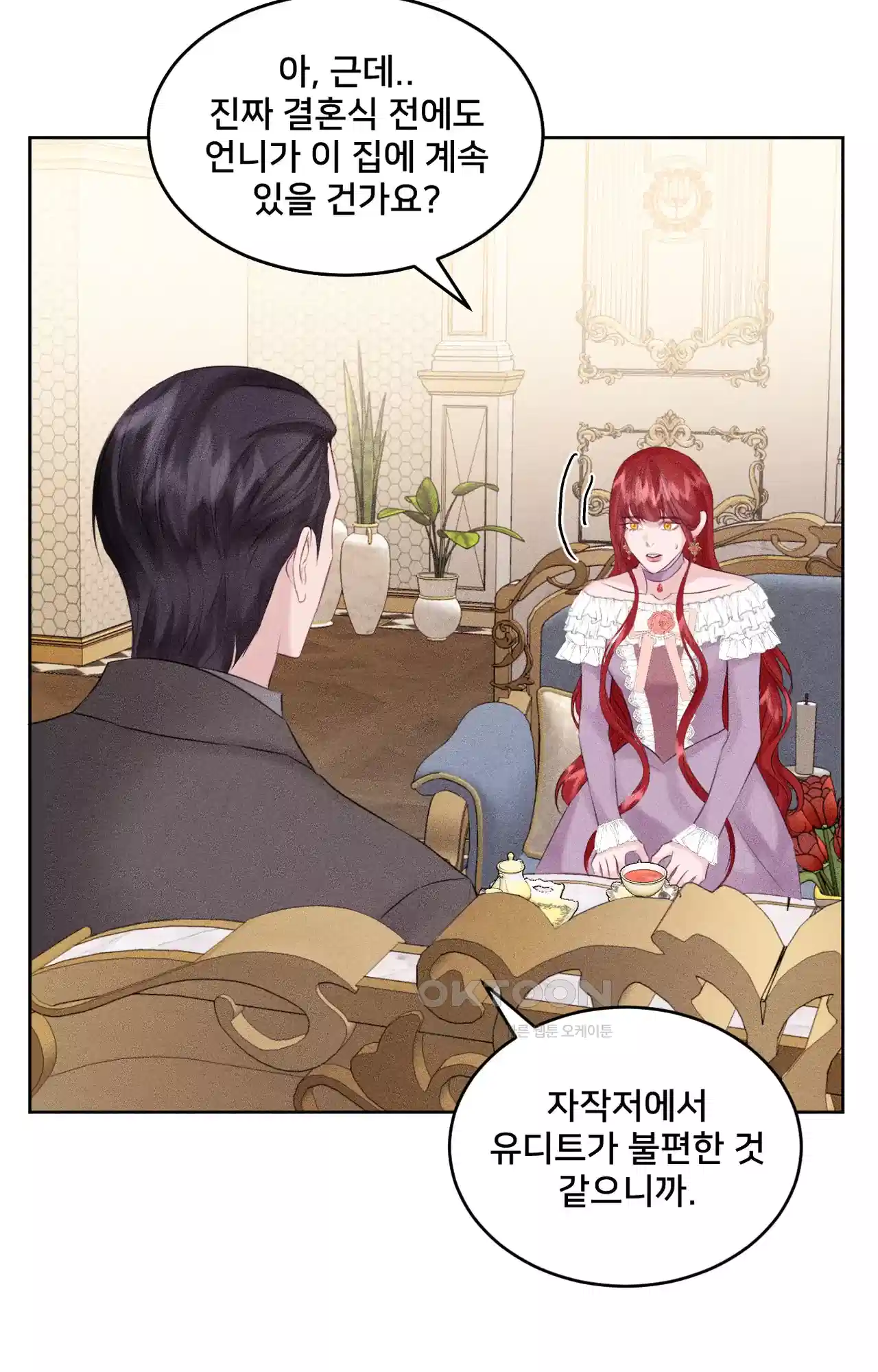 복수하려다 남편을 꼬셔버렸다 19화 45