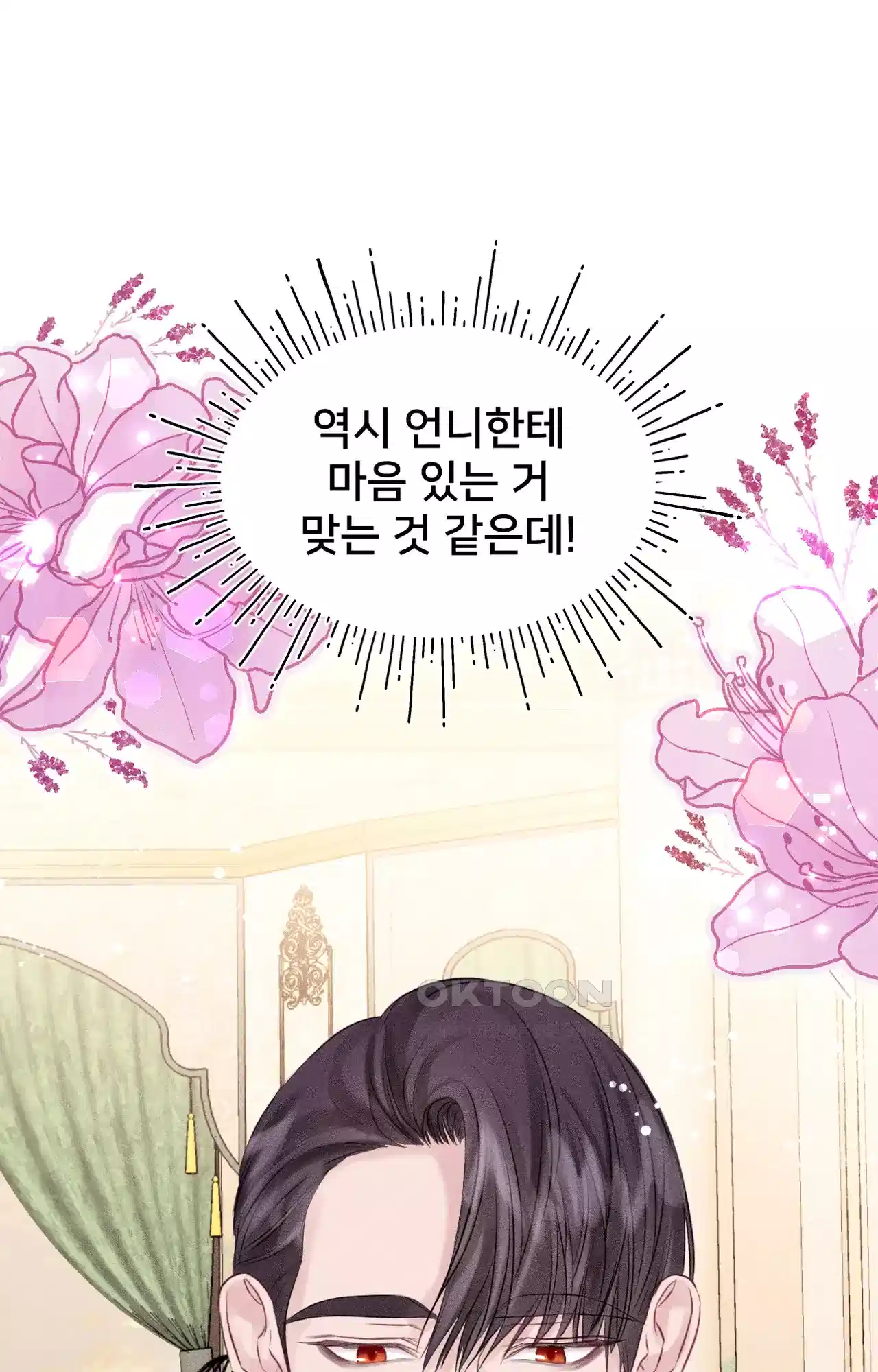 복수하려다 남편을 꼬셔버렸다 19화 46