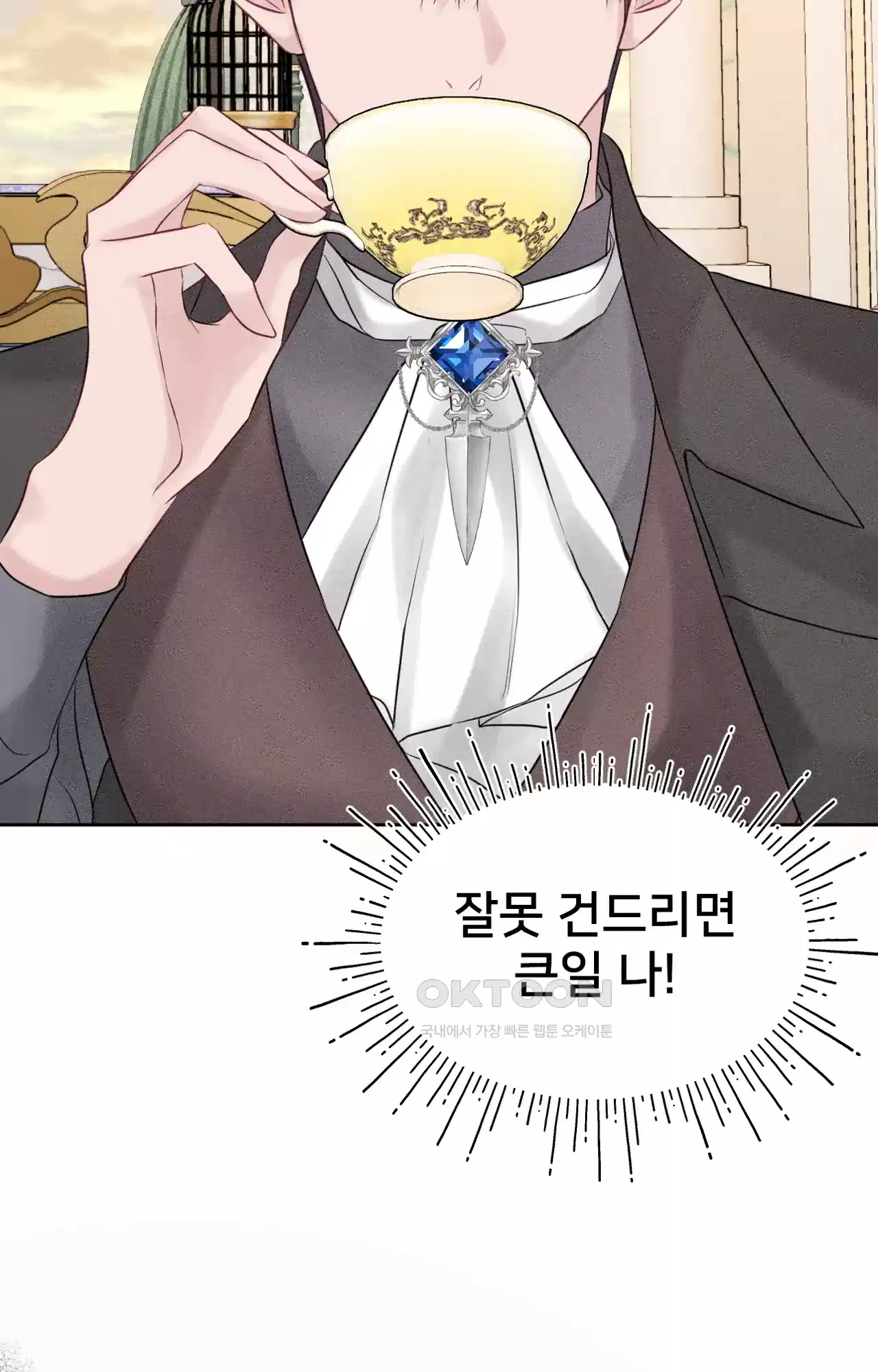 복수하려다 남편을 꼬셔버렸다 19화 47