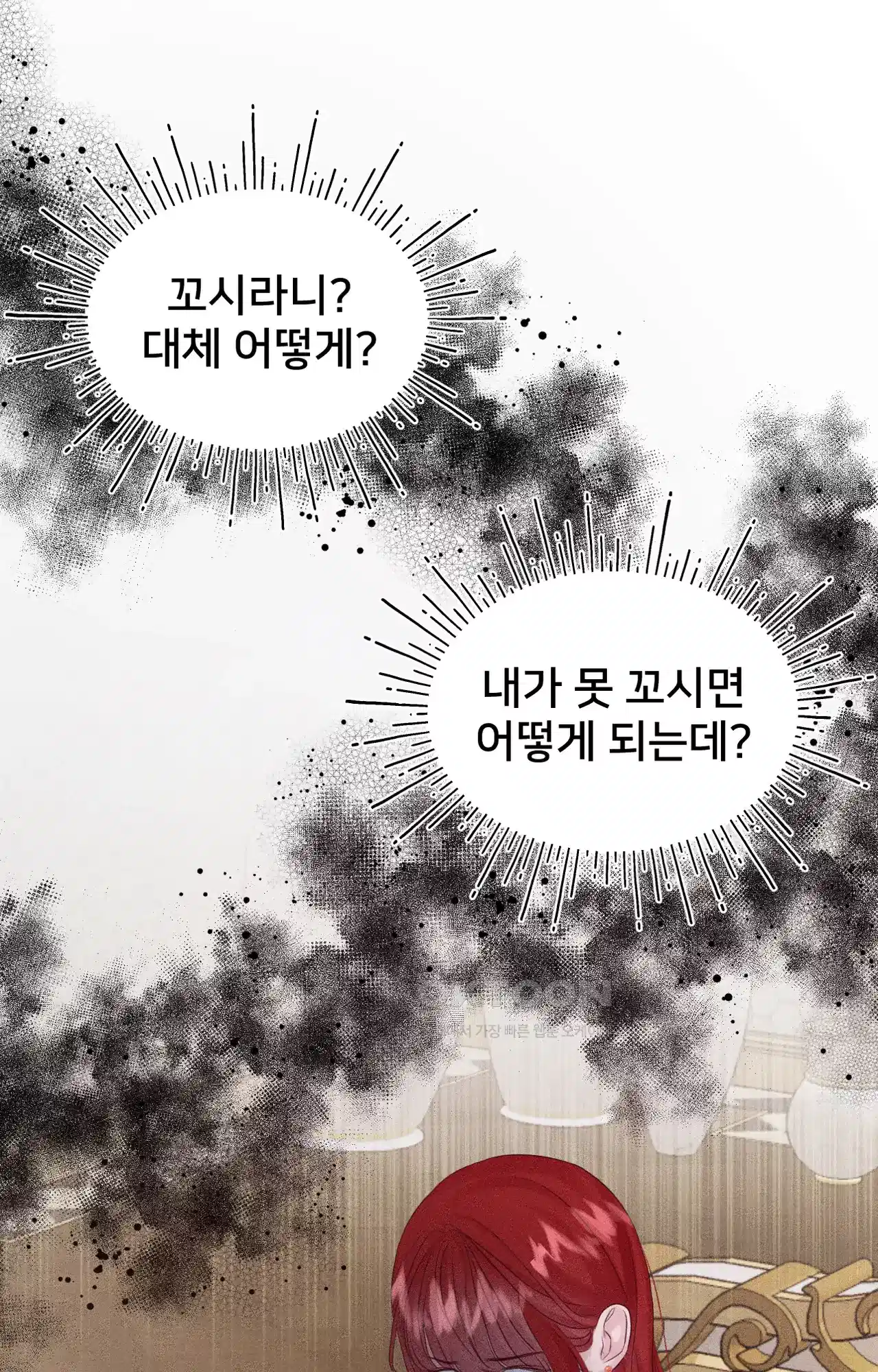 복수하려다 남편을 꼬셔버렸다 19화 48