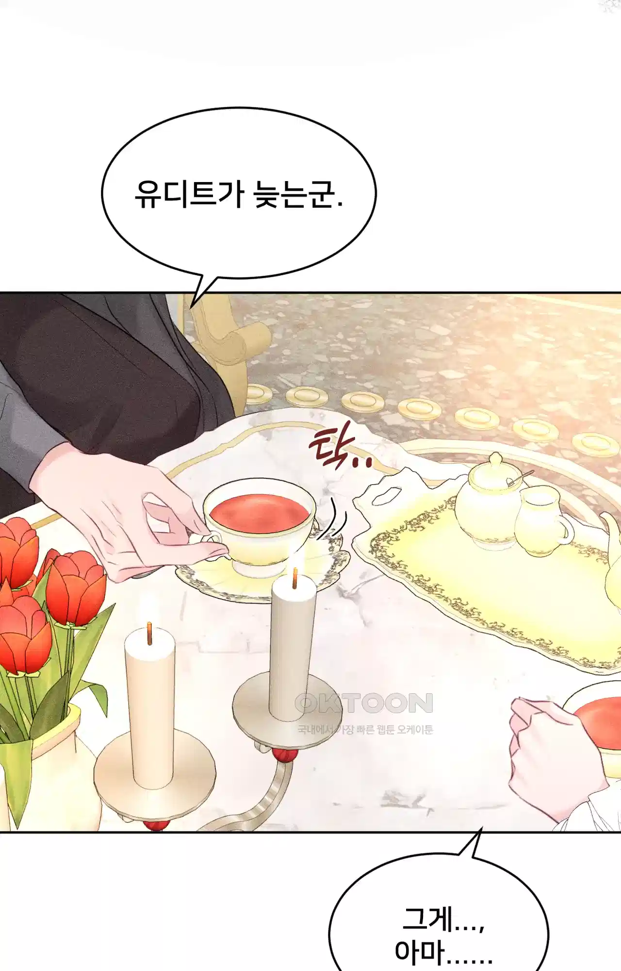복수하려다 남편을 꼬셔버렸다 19화 51