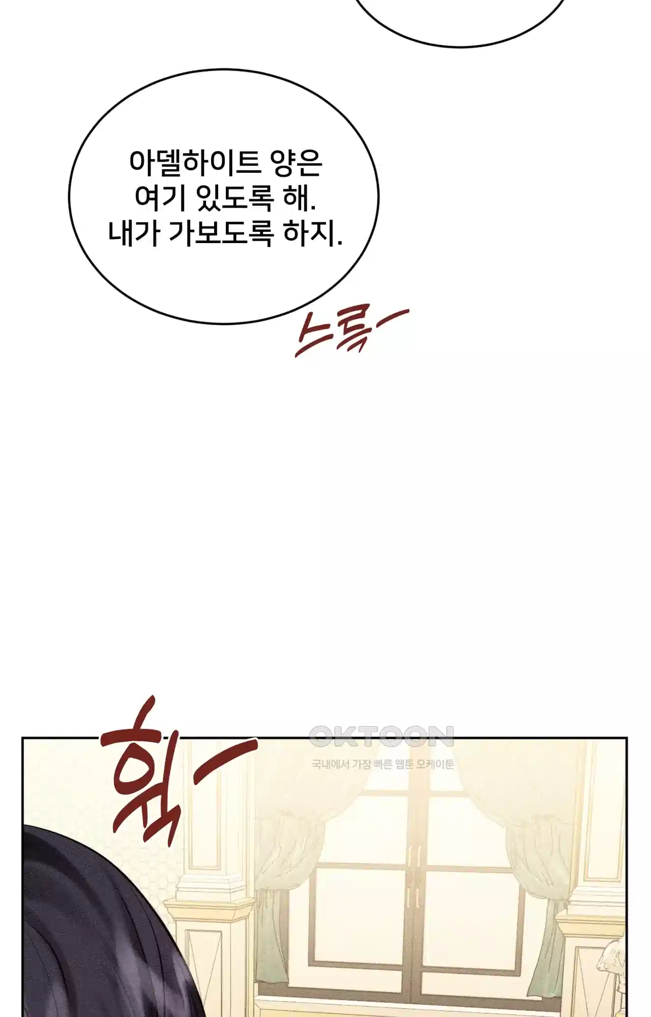 복수하려다 남편을 꼬셔버렸다 19화 52