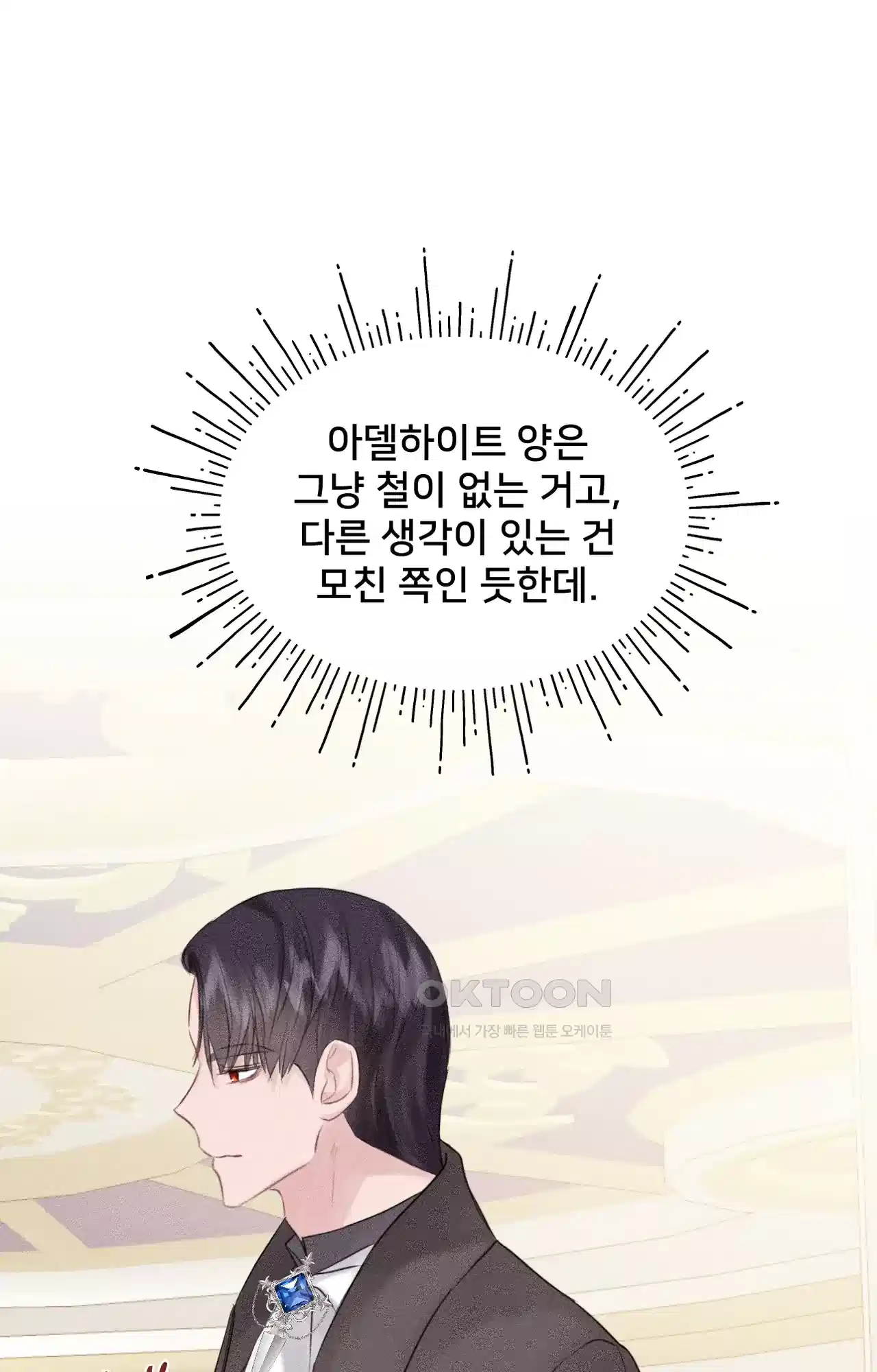 복수하려다 남편을 꼬셔버렸다 19화 55