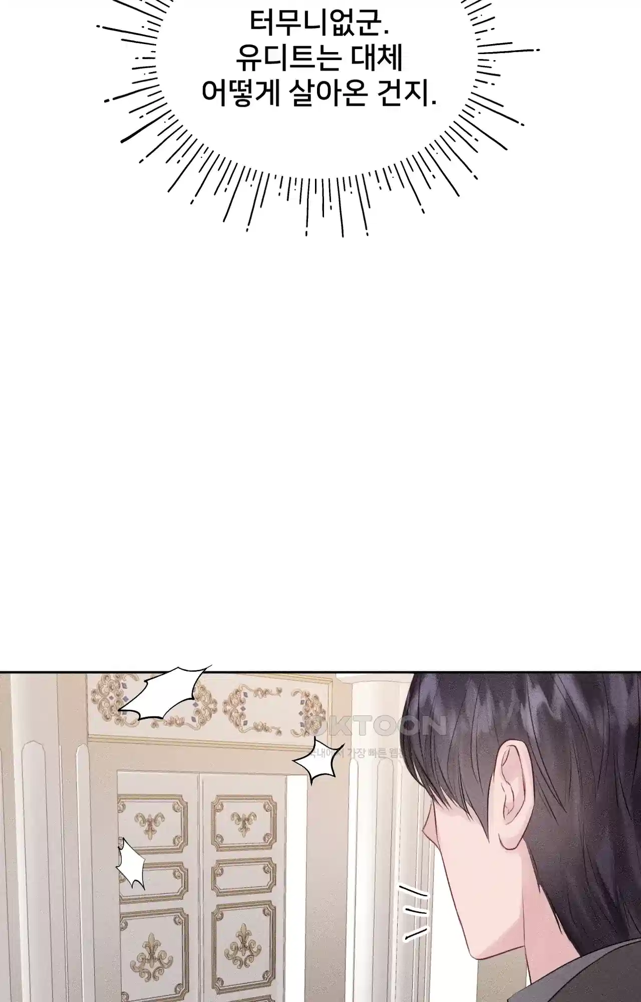 복수하려다 남편을 꼬셔버렸다 19화 57