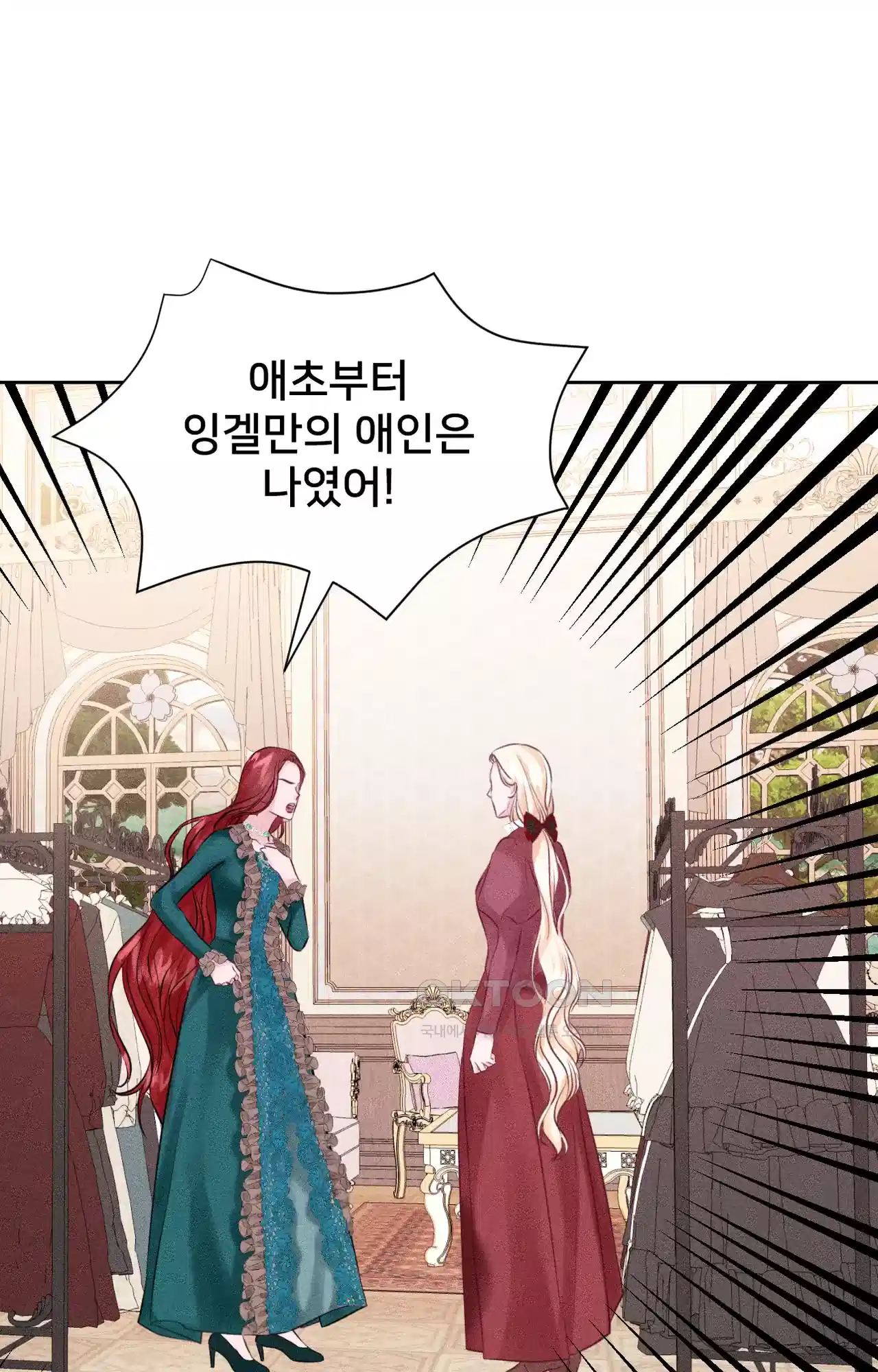 복수하려다 남편을 꼬셔버렸다 19화 59