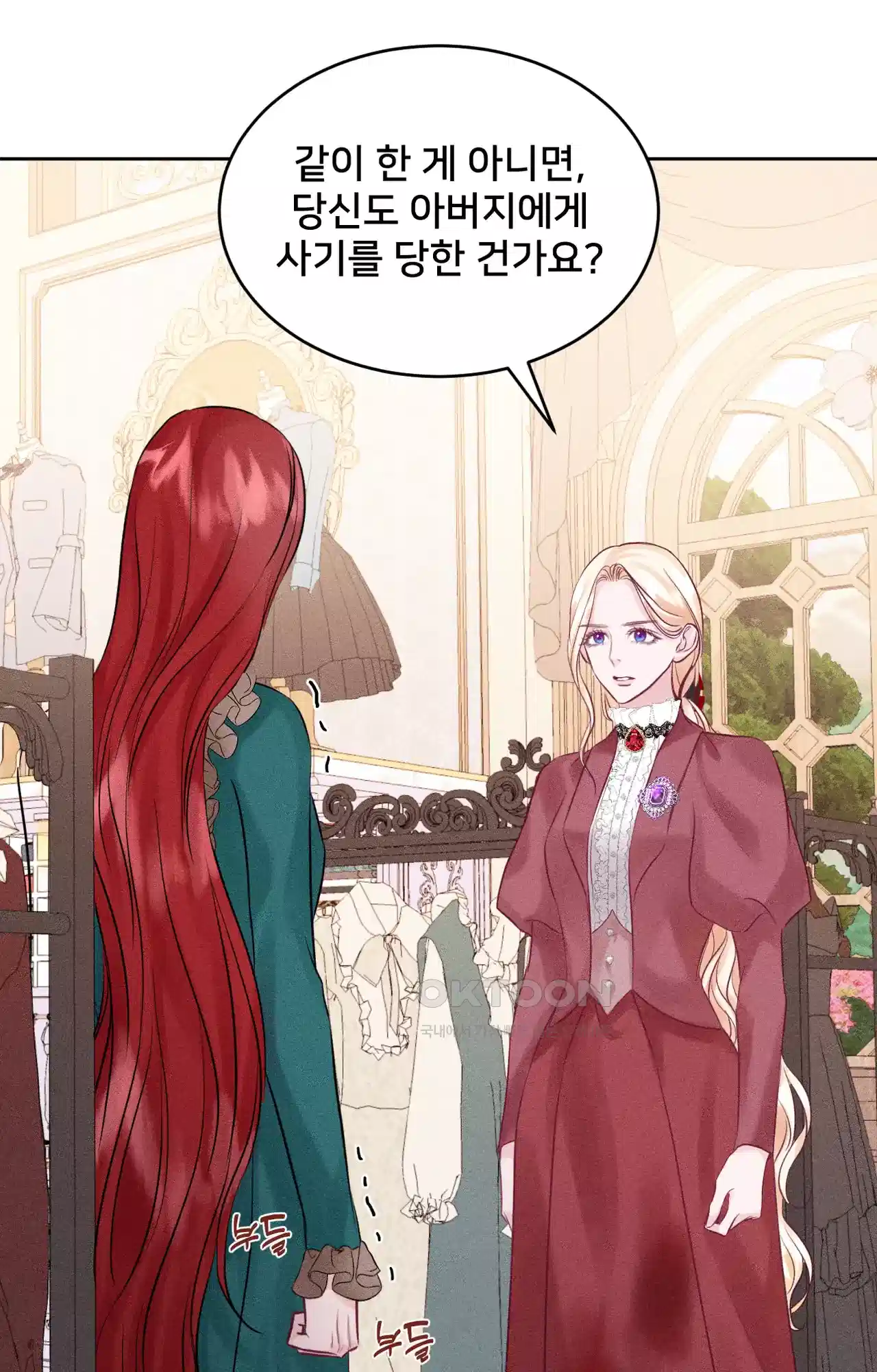 복수하려다 남편을 꼬셔버렸다 19화 62