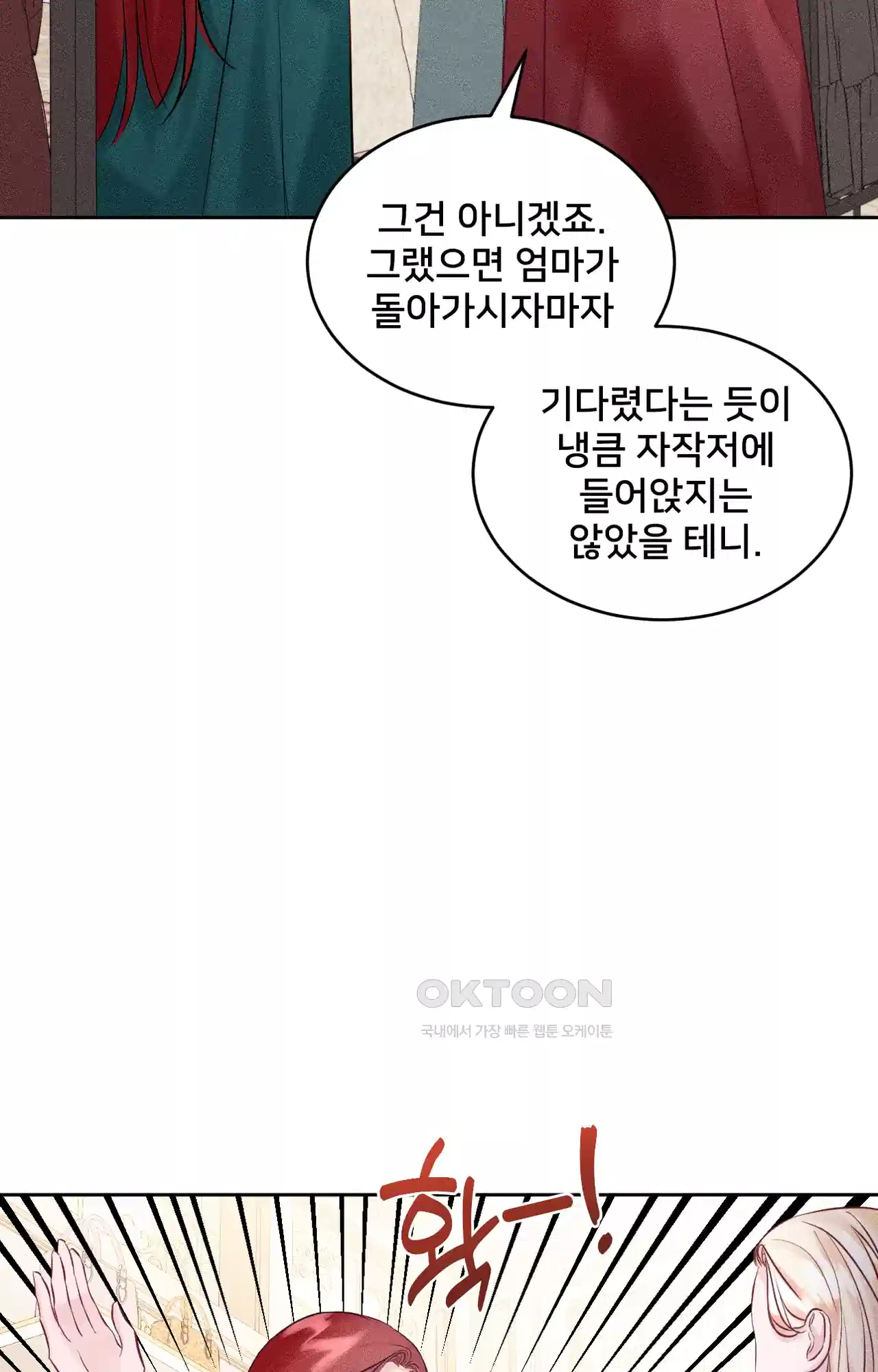 복수하려다 남편을 꼬셔버렸다 19화 63