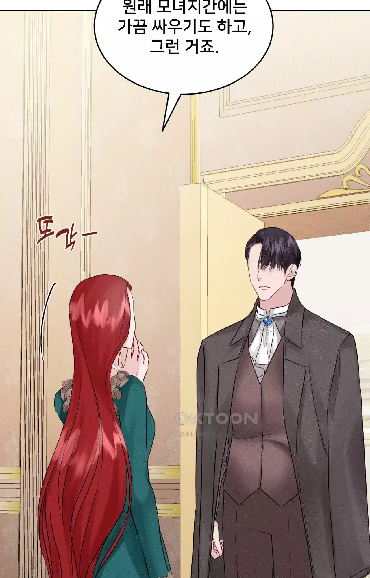 복수하려다 남편을 꼬셔버렸다 19화 76