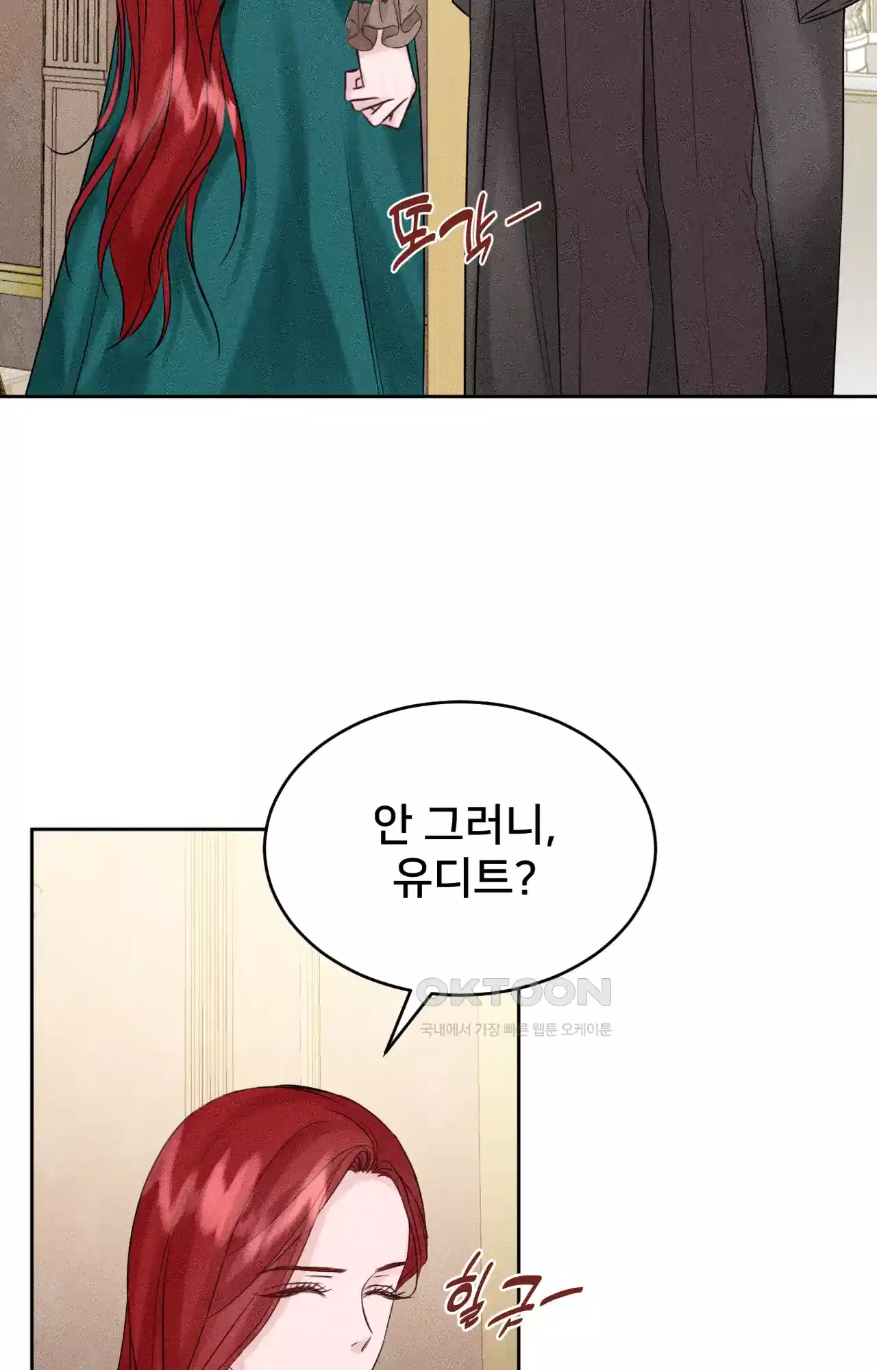 복수하려다 남편을 꼬셔버렸다 19화 77