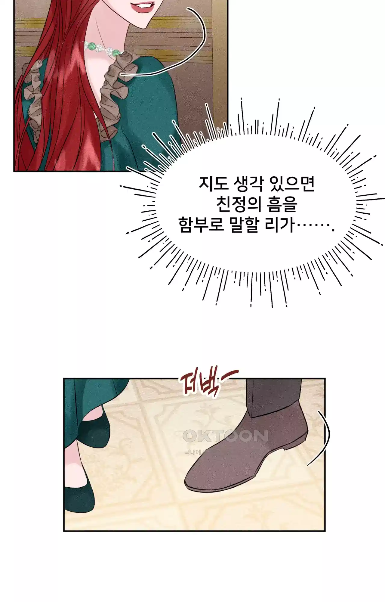 복수하려다 남편을 꼬셔버렸다 19화 78
