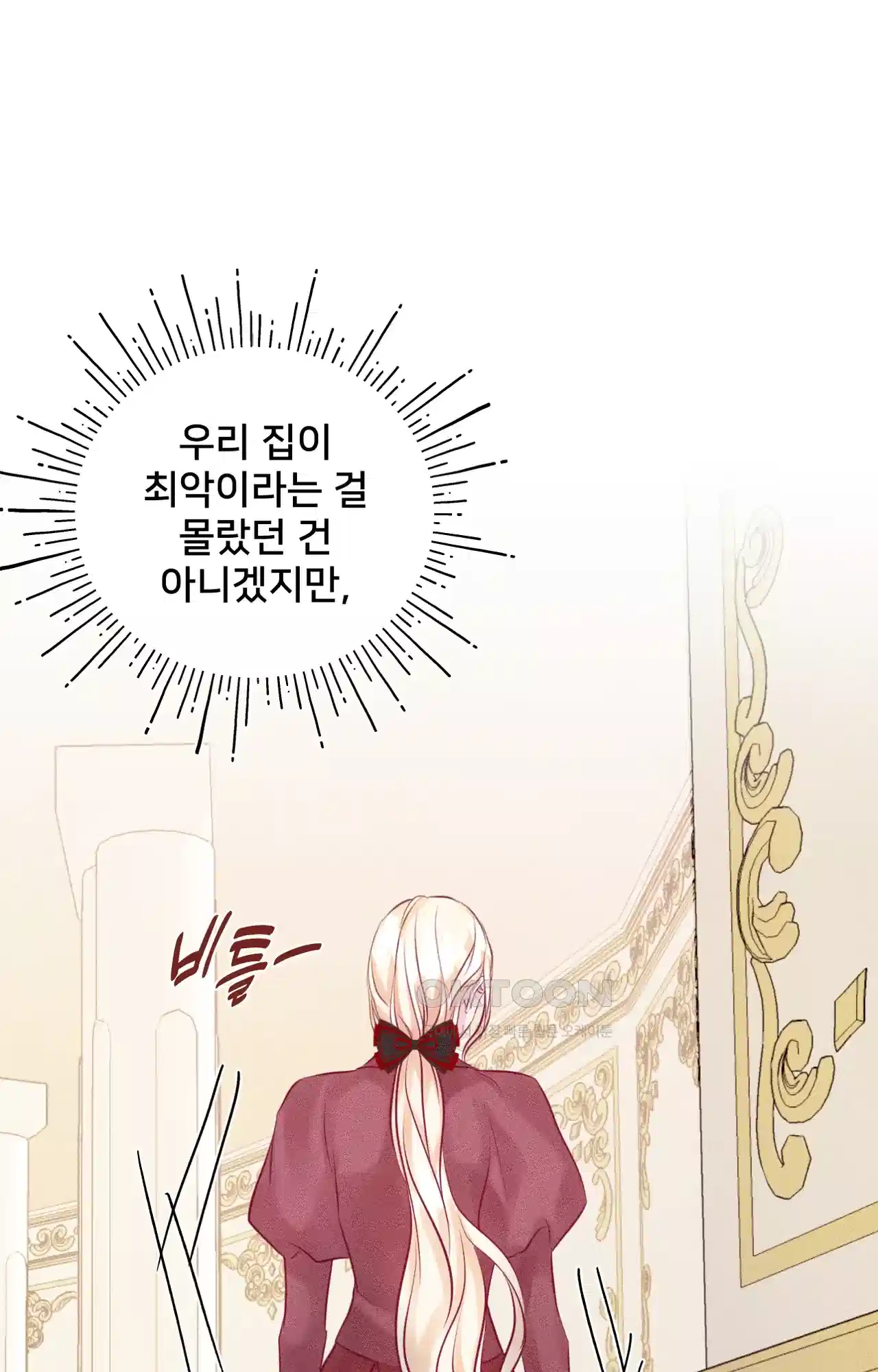 복수하려다 남편을 꼬셔버렸다 19화 88