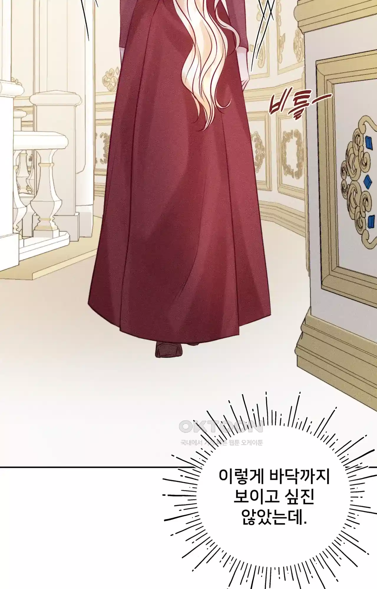 복수하려다 남편을 꼬셔버렸다 19화 89