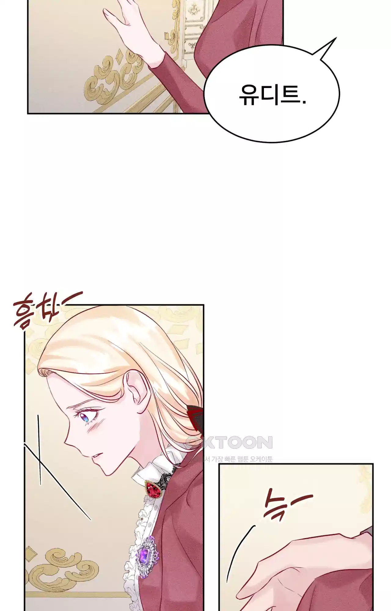 복수하려다 남편을 꼬셔버렸다 19화 94